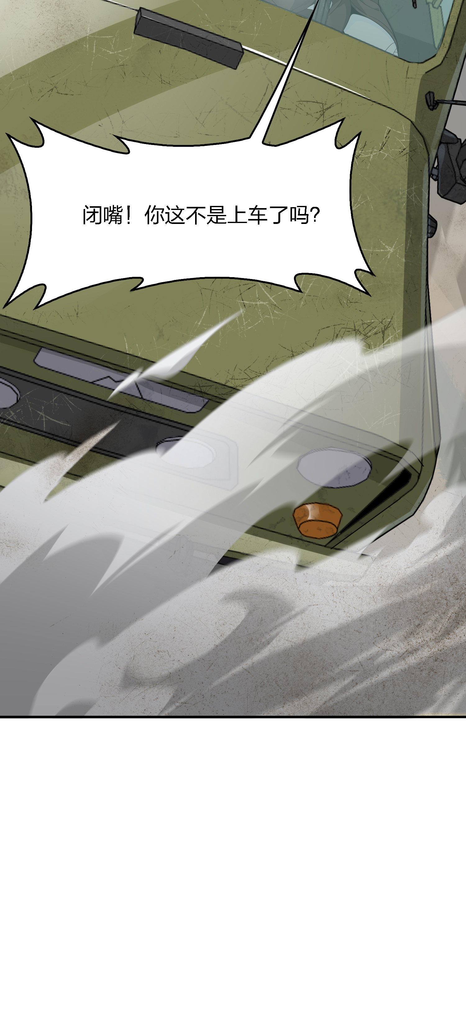 和平精英：描边战神016 神秘任务