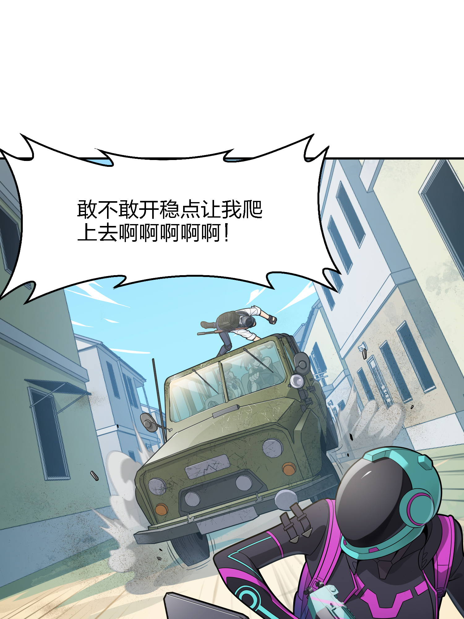 和平精英：描边战神016 神秘任务