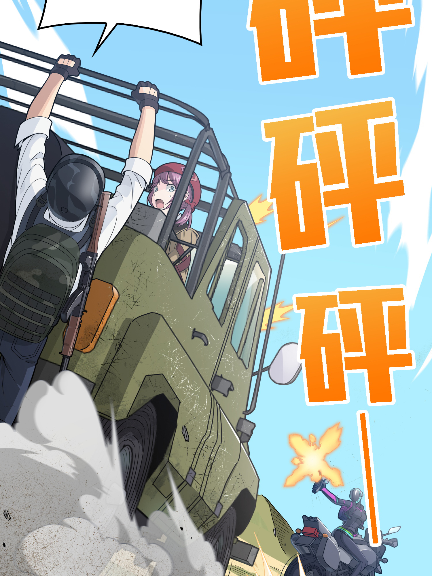 和平精英：描边战神016 神秘任务