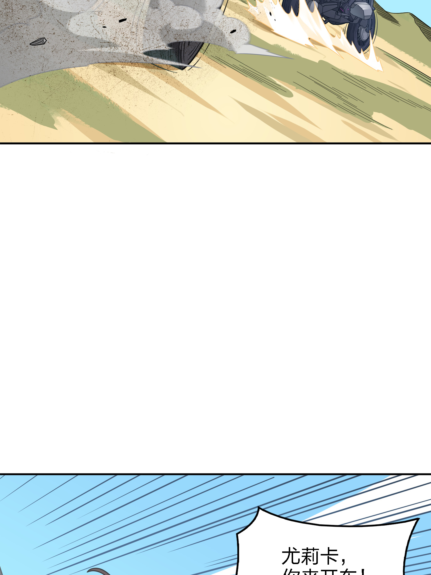 和平精英：描边战神016 神秘任务