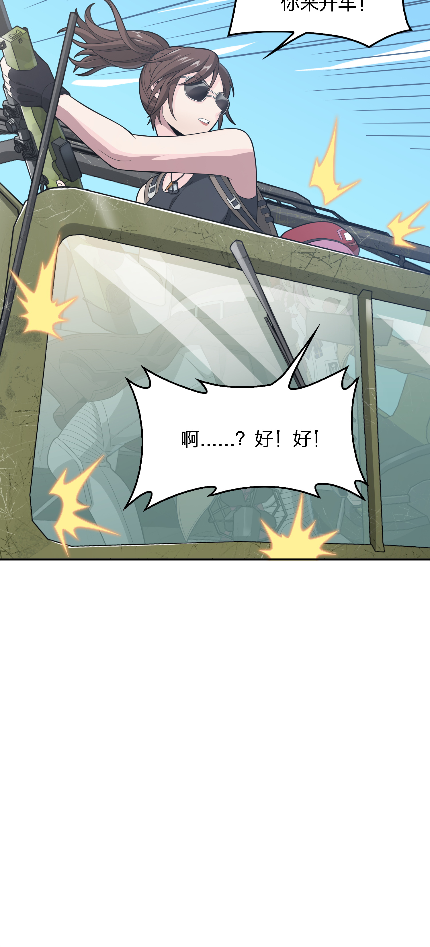 和平精英：描边战神016 神秘任务