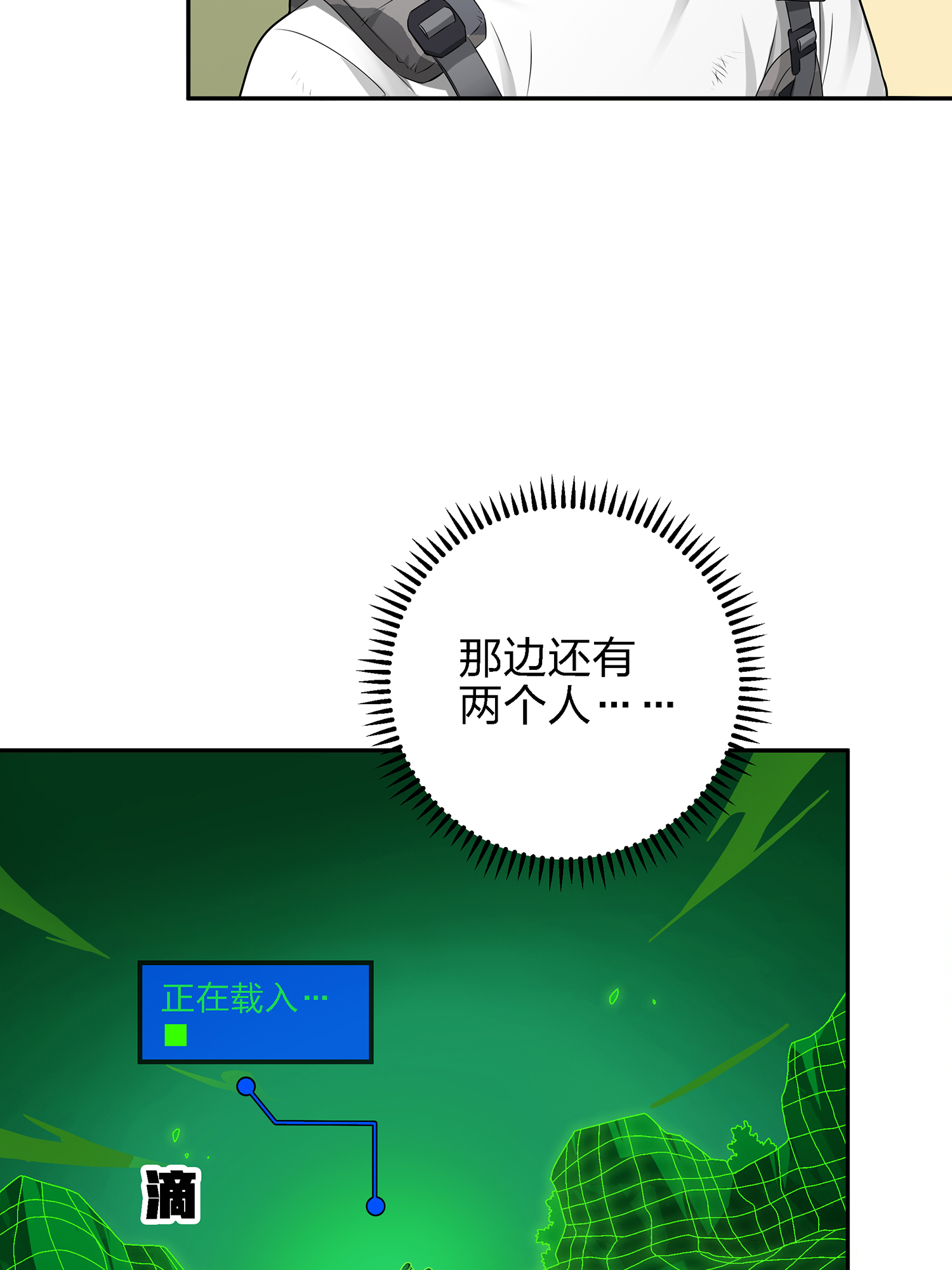 和平精英：描边战神018 我与我