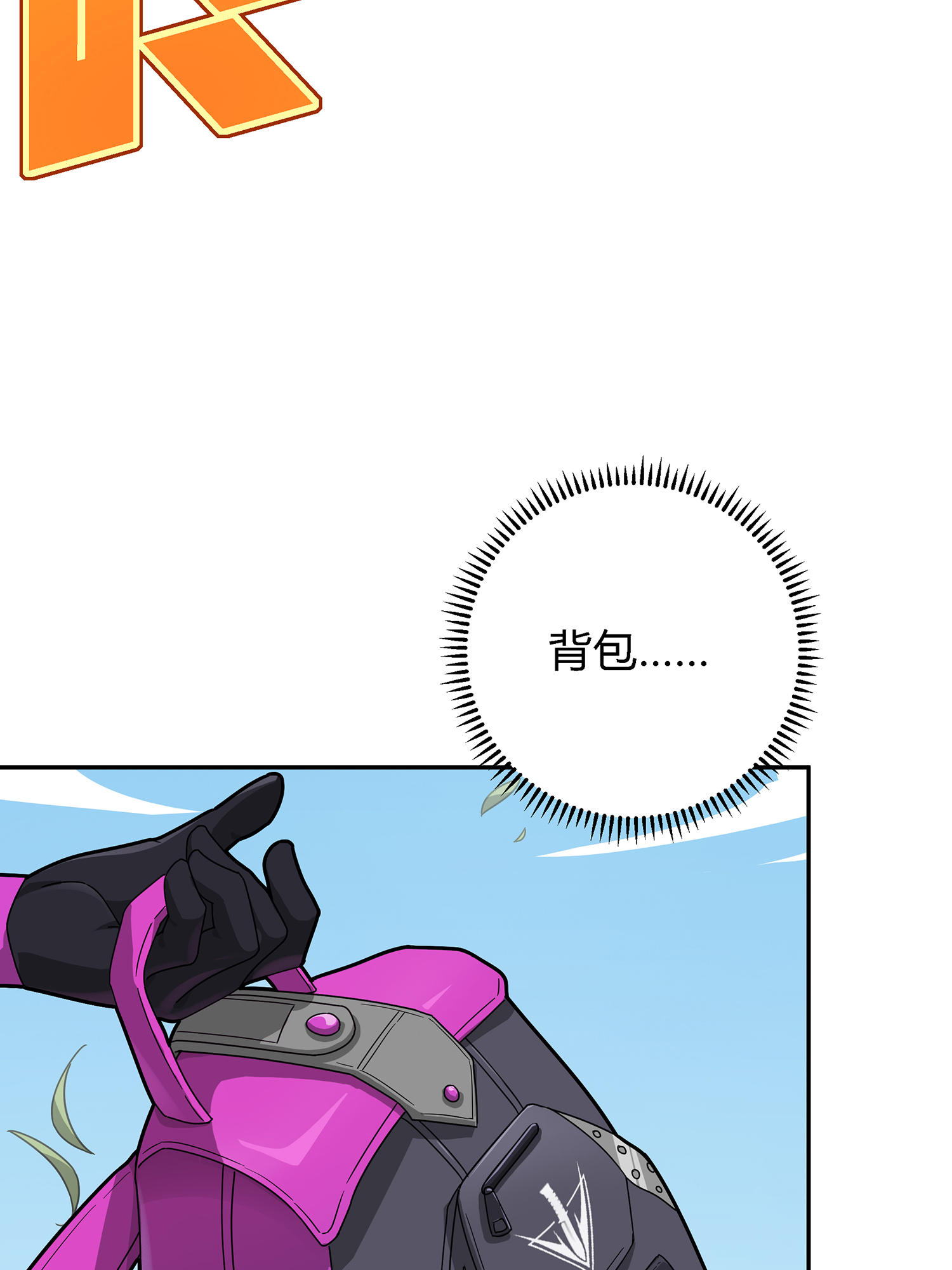 和平精英：描边战神018 我与我