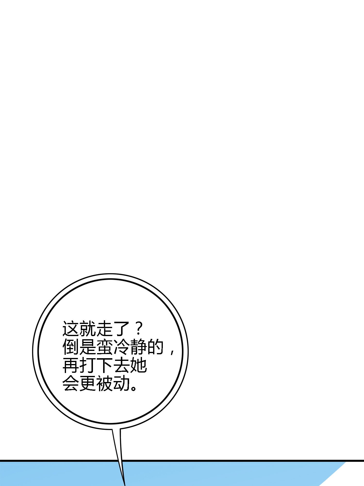 和平精英：描边战神019 觉醒