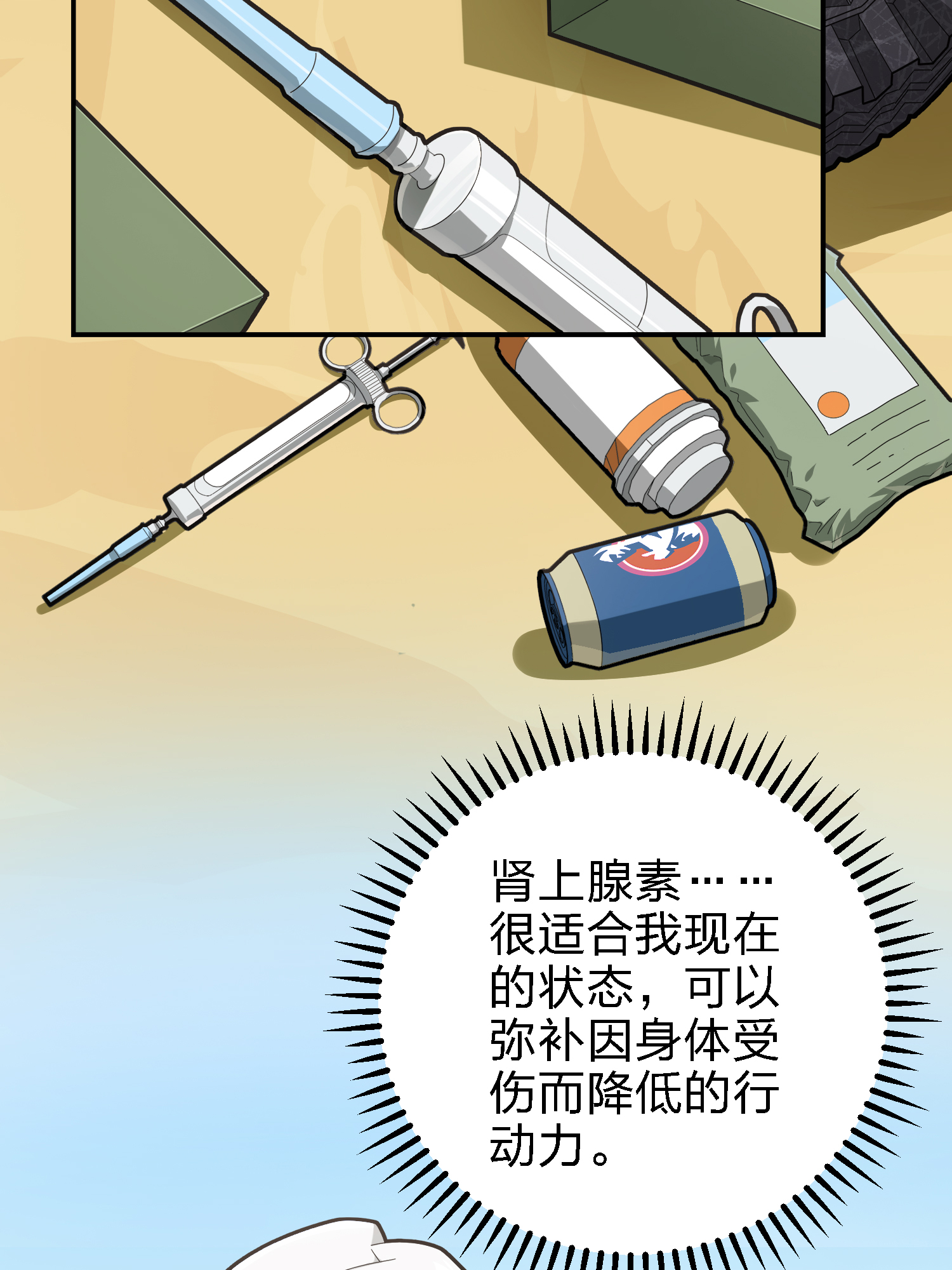 和平精英：描边战神019 觉醒