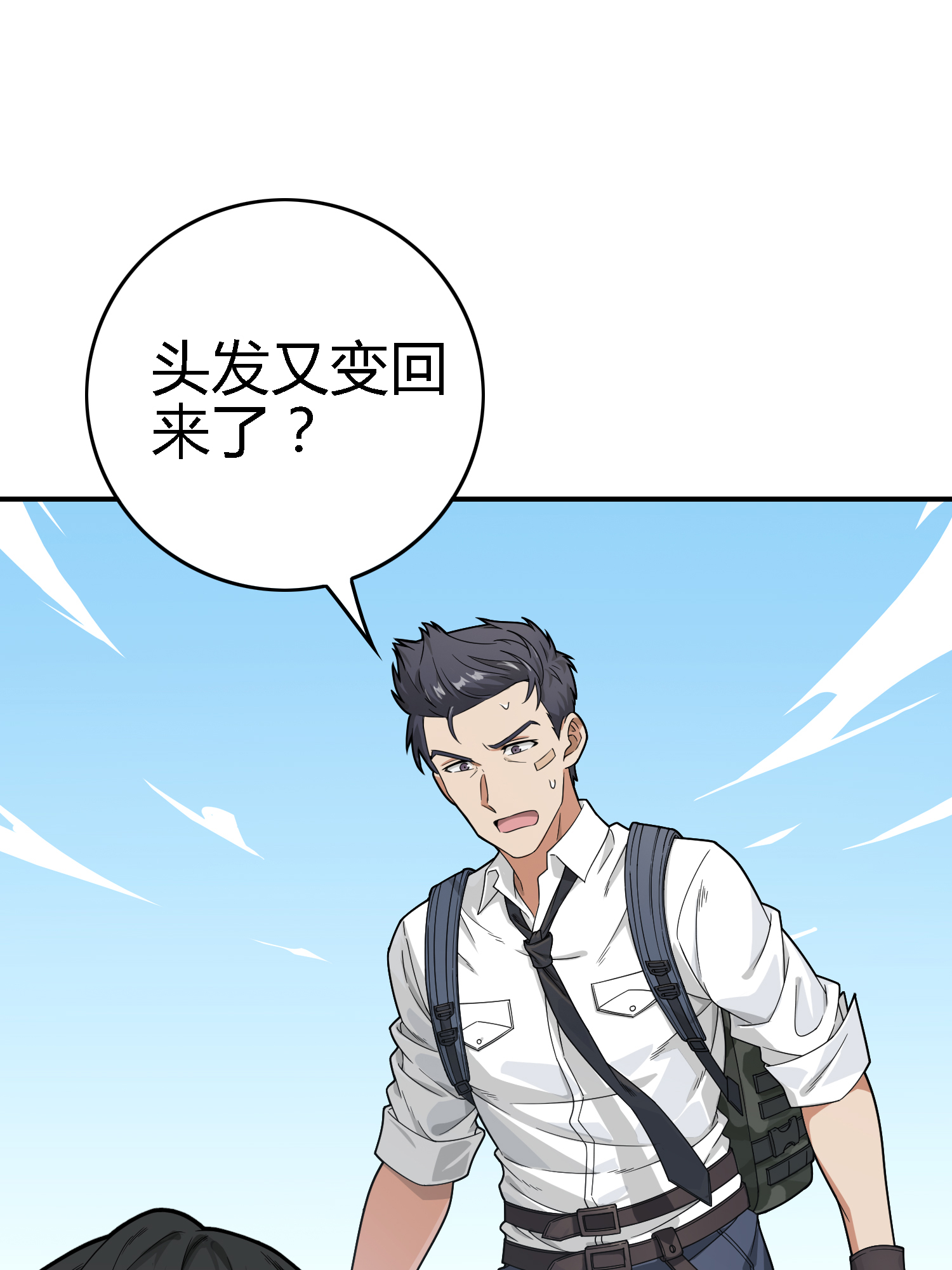 和平精英：描边战神019 觉醒