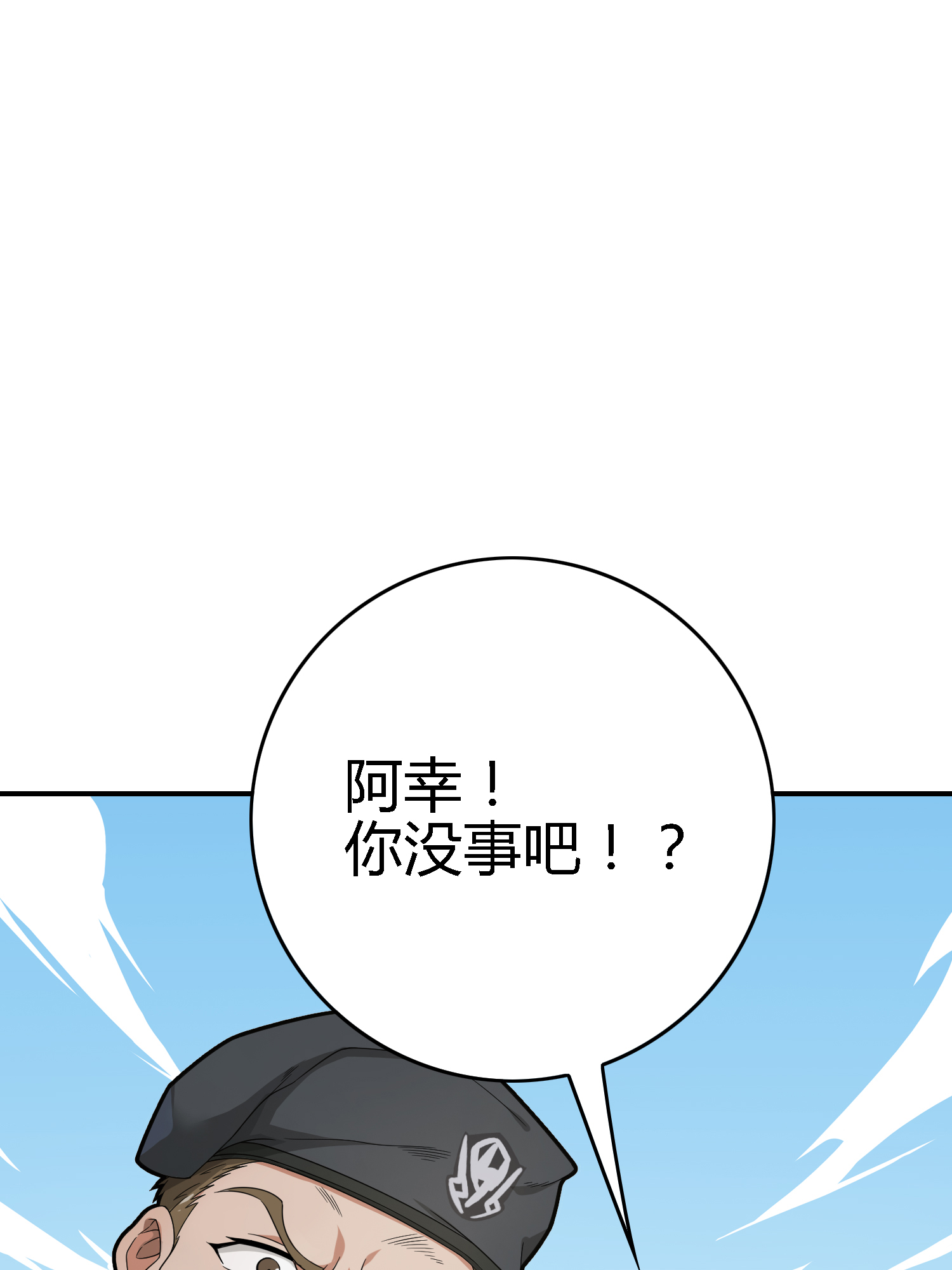 和平精英：描边战神019 觉醒