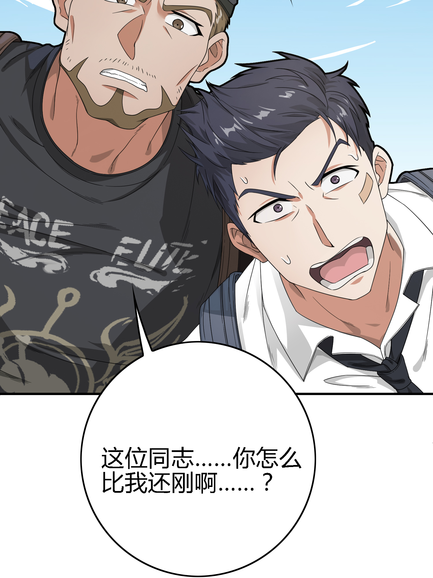 和平精英：描边战神019 觉醒