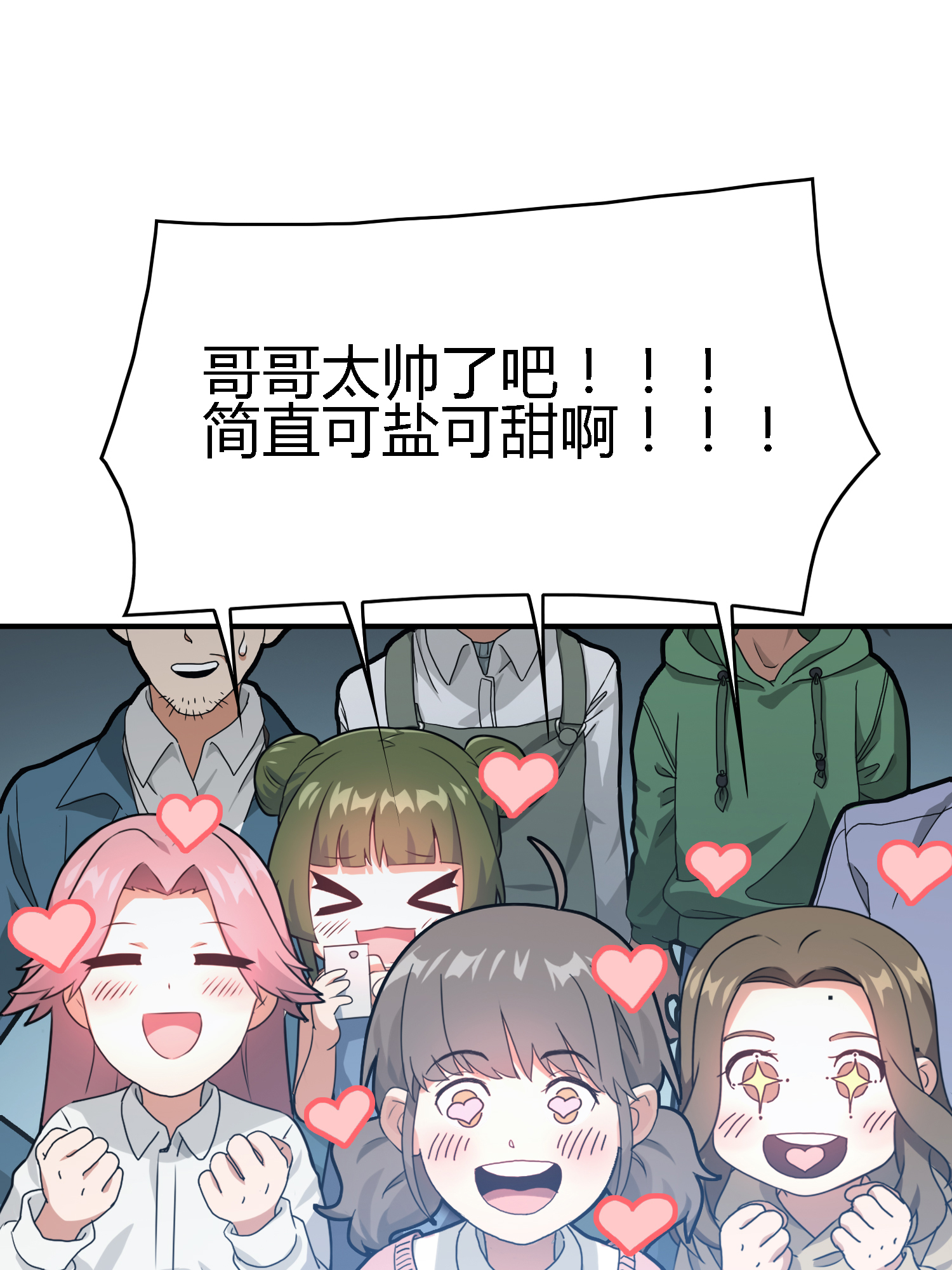 和平精英：描边战神019 觉醒