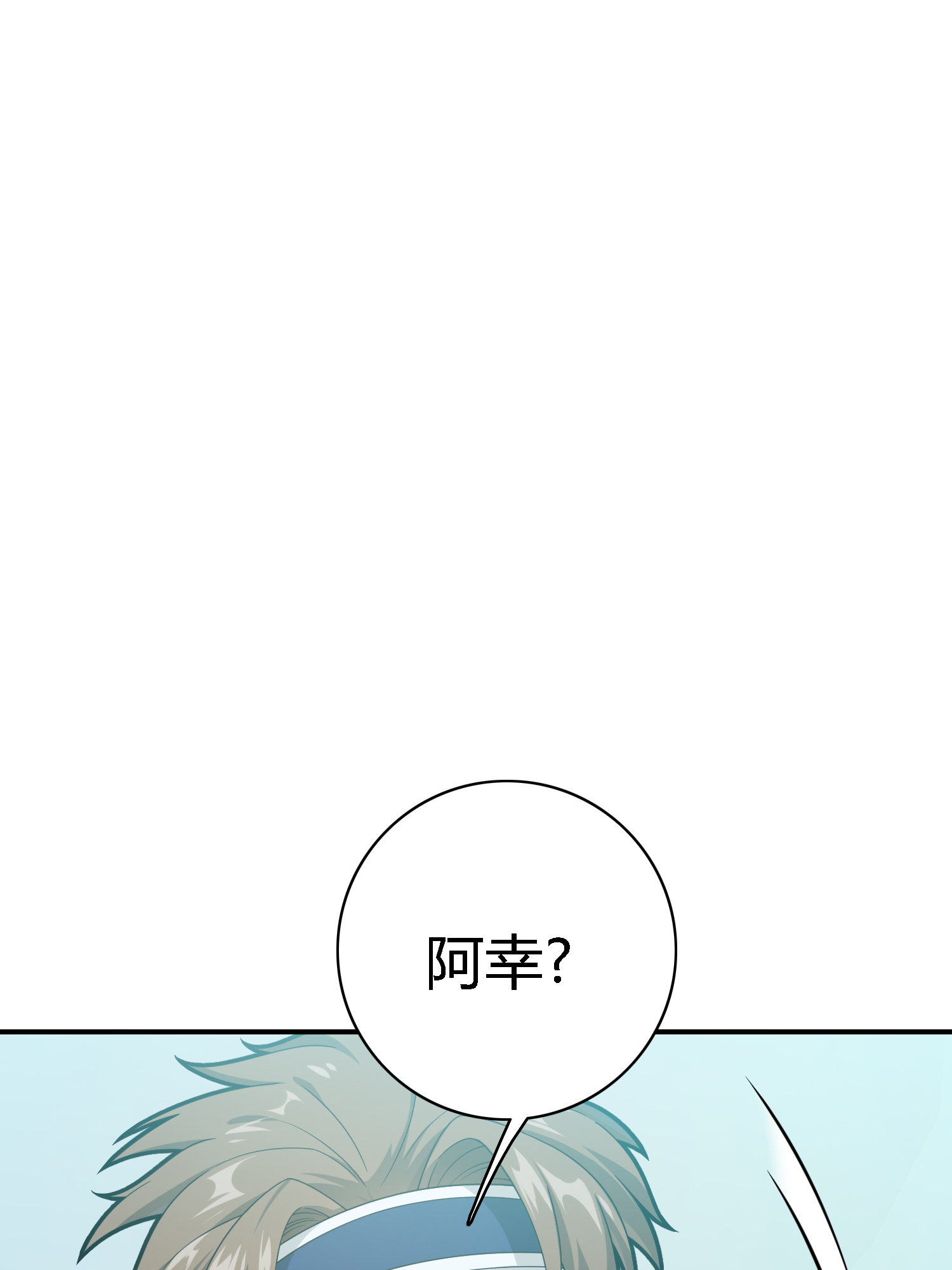 和平精英：描边战神019 觉醒