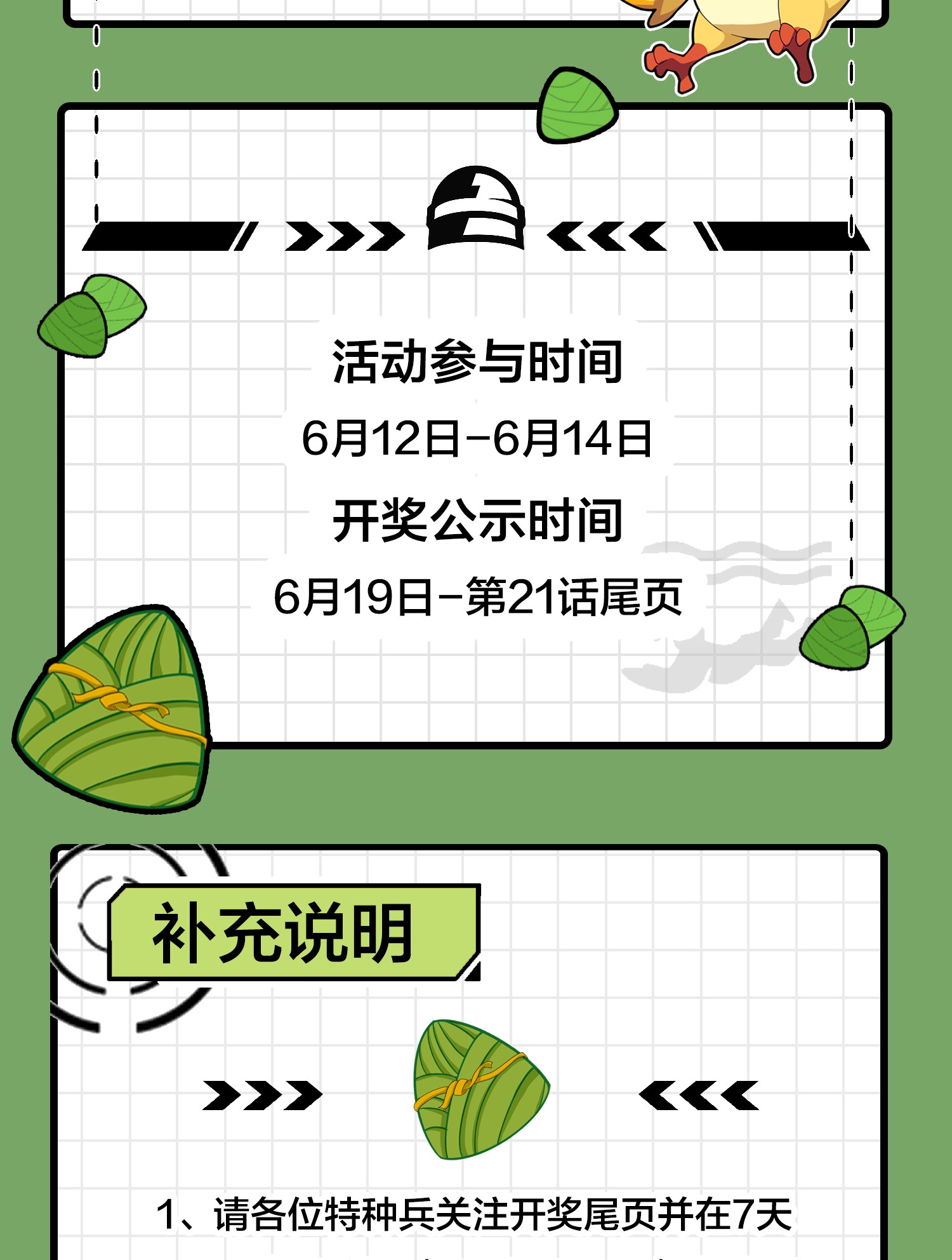 和平精英：描边战神019 觉醒