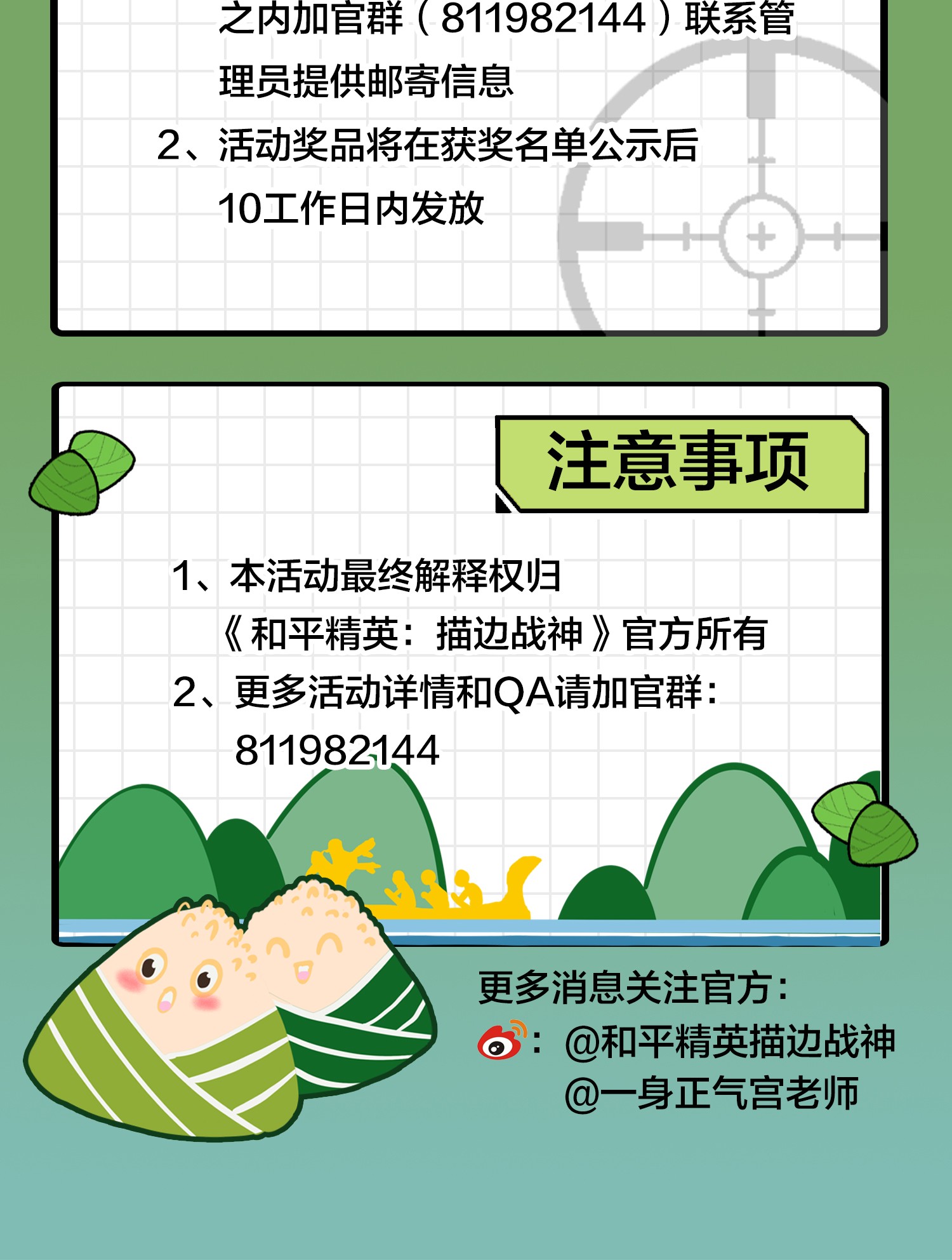 和平精英：描边战神019 觉醒