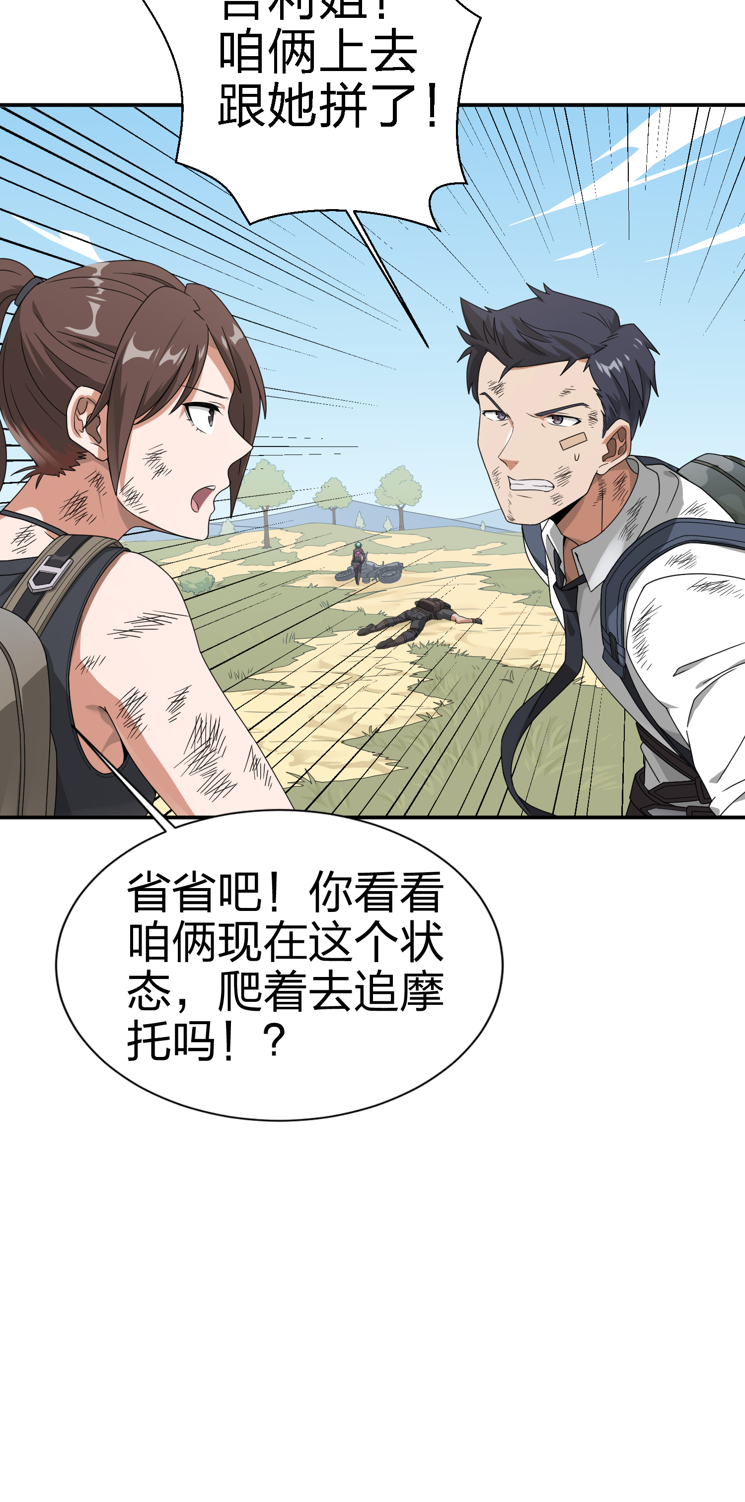 和平精英：描边战神019 觉醒