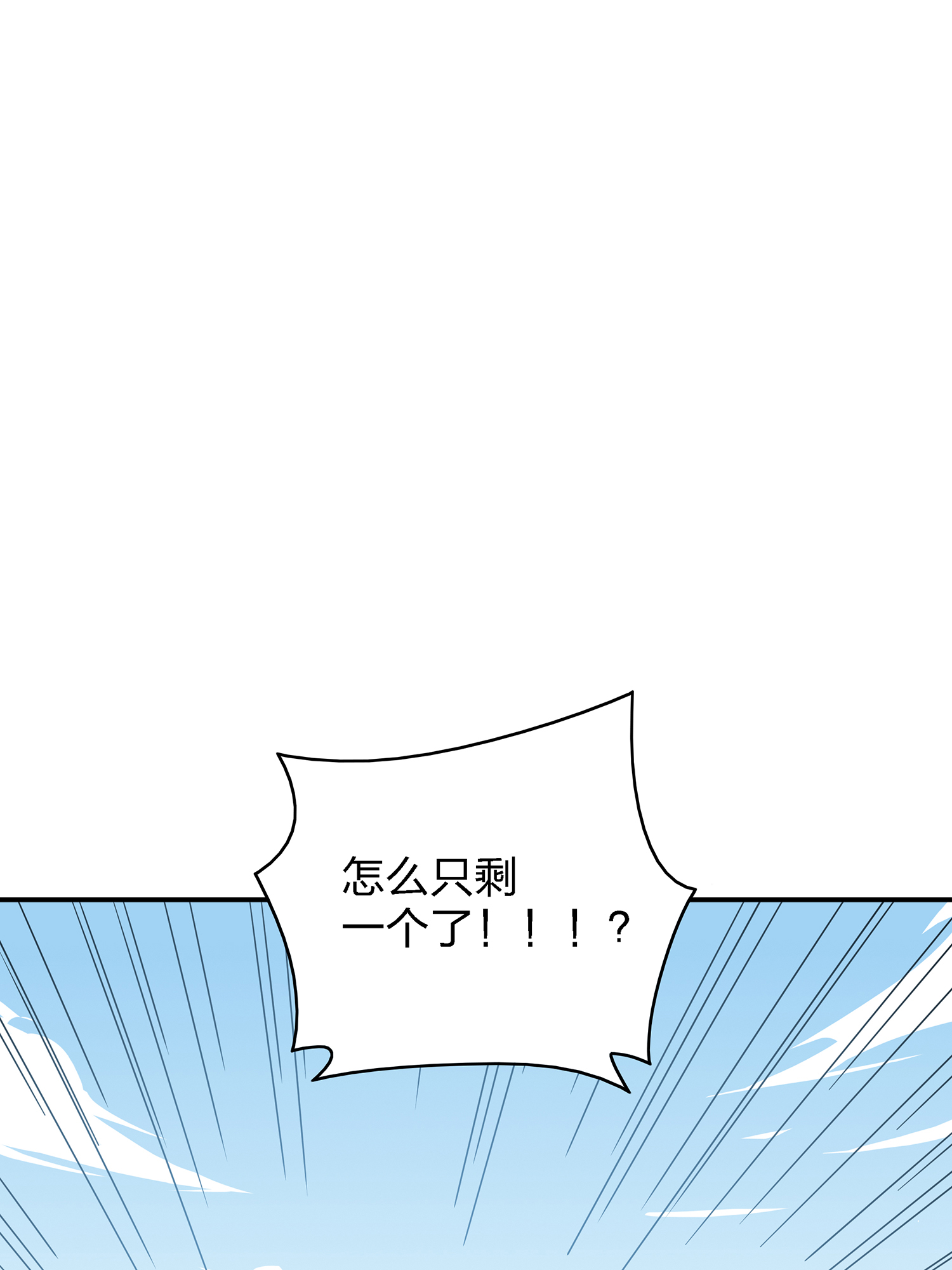 和平精英：描边战神019 觉醒
