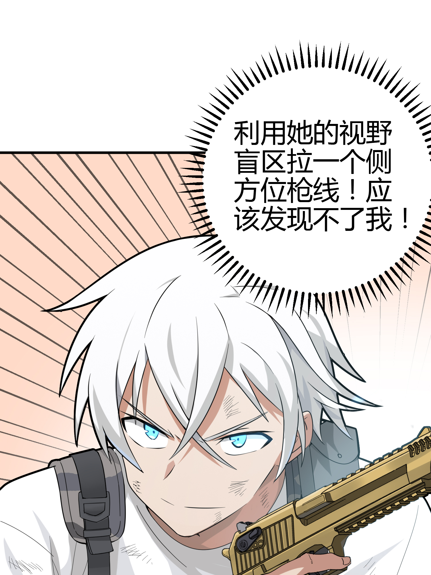 和平精英：描边战神019 觉醒