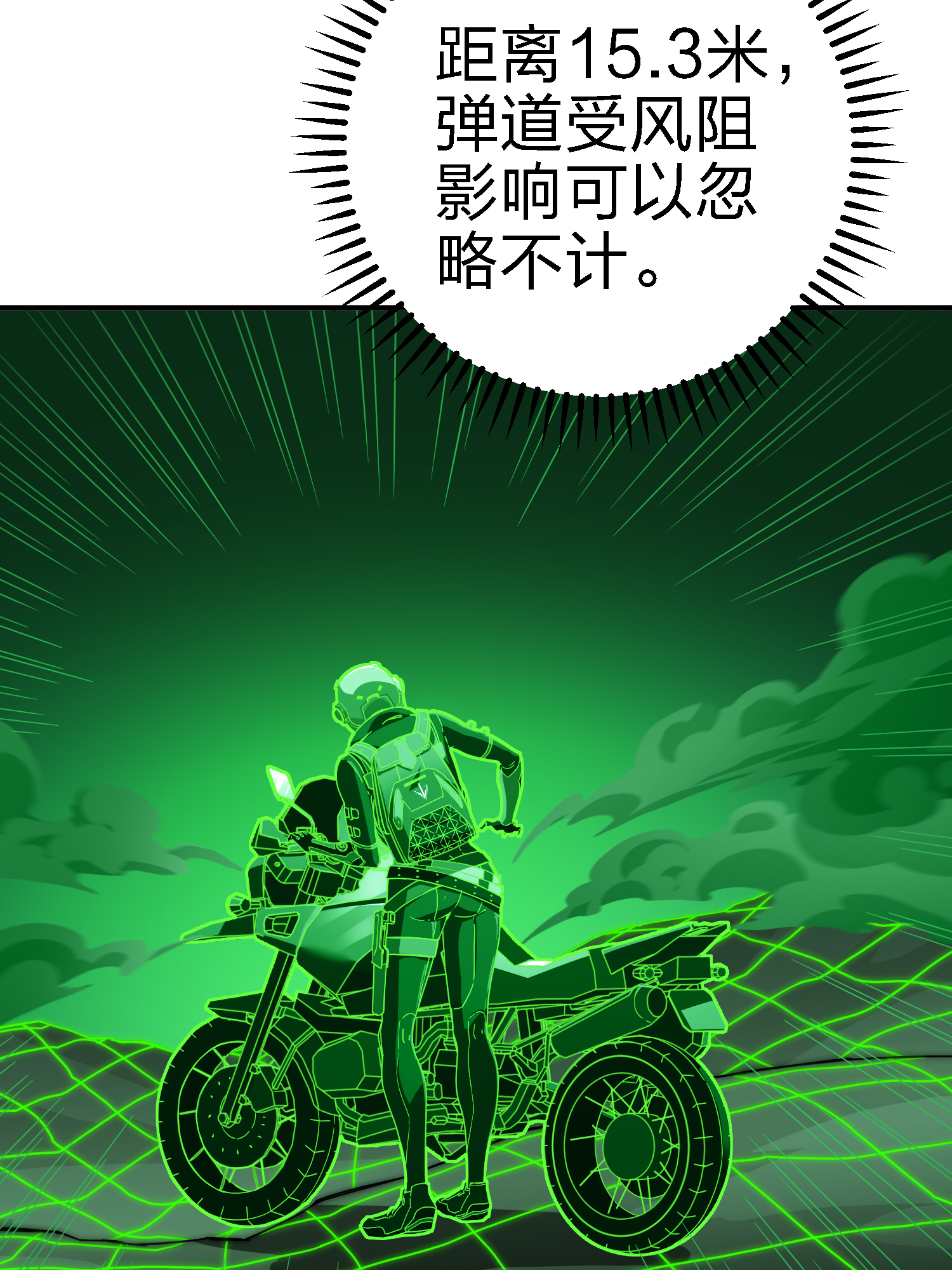 和平精英：描边战神019 觉醒