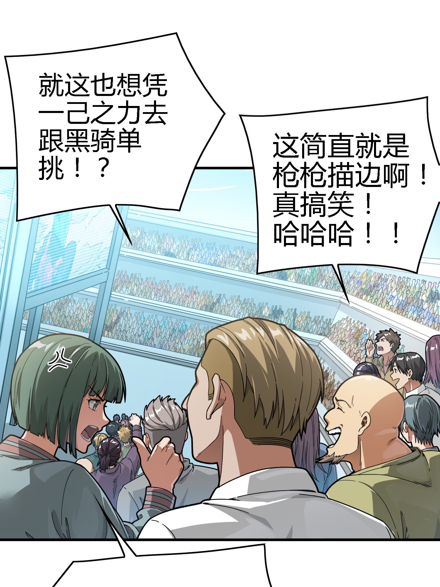 和平精英：描边战神019 觉醒