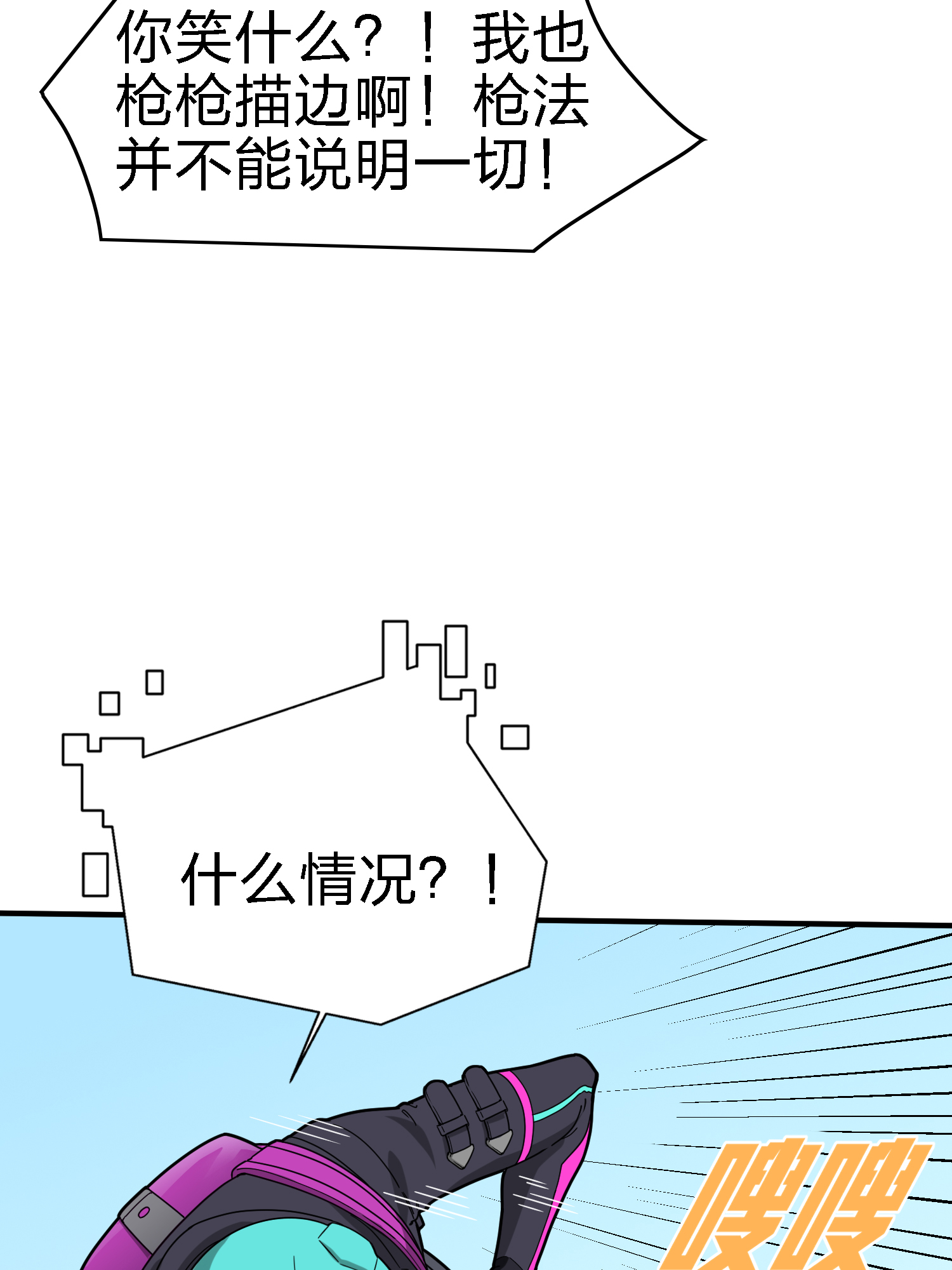 和平精英：描边战神019 觉醒