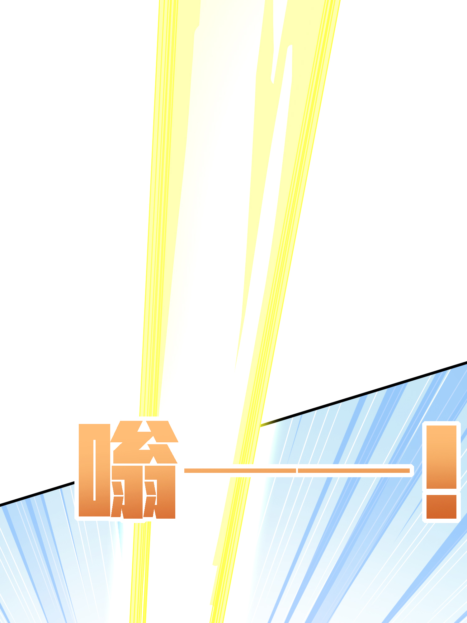 和平精英：描边战神019 觉醒