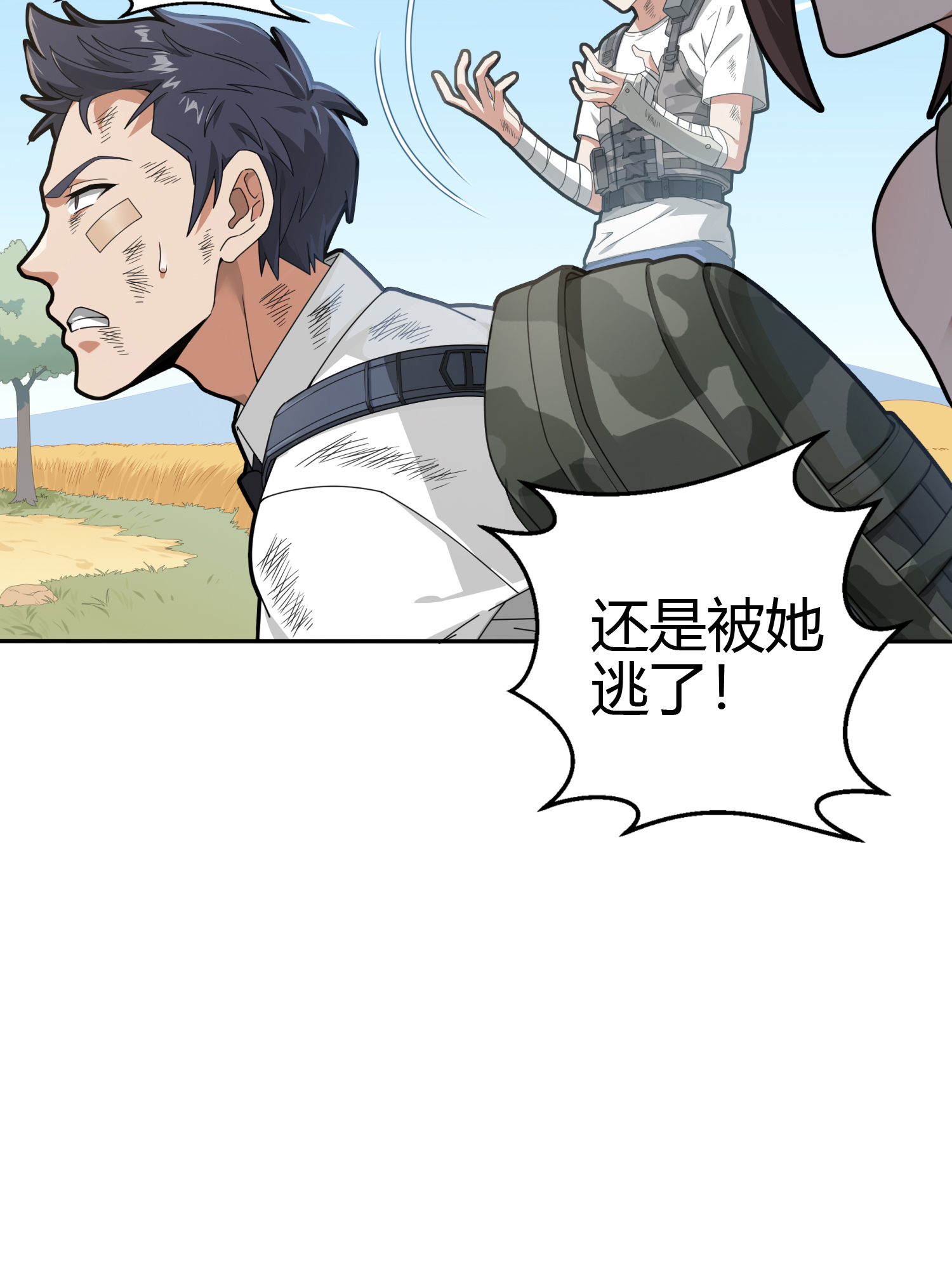 和平精英：描边战神019 觉醒
