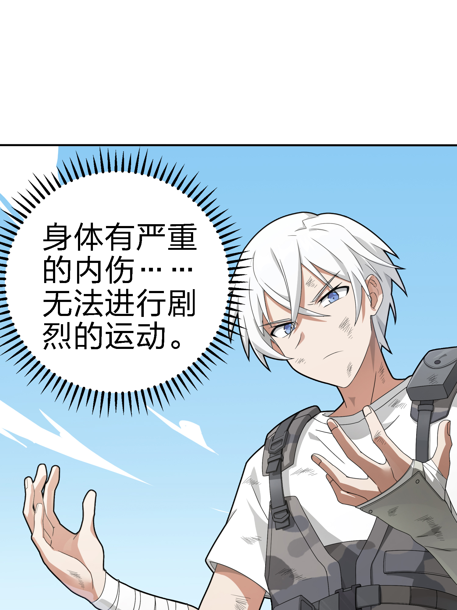 和平精英：描边战神019 觉醒