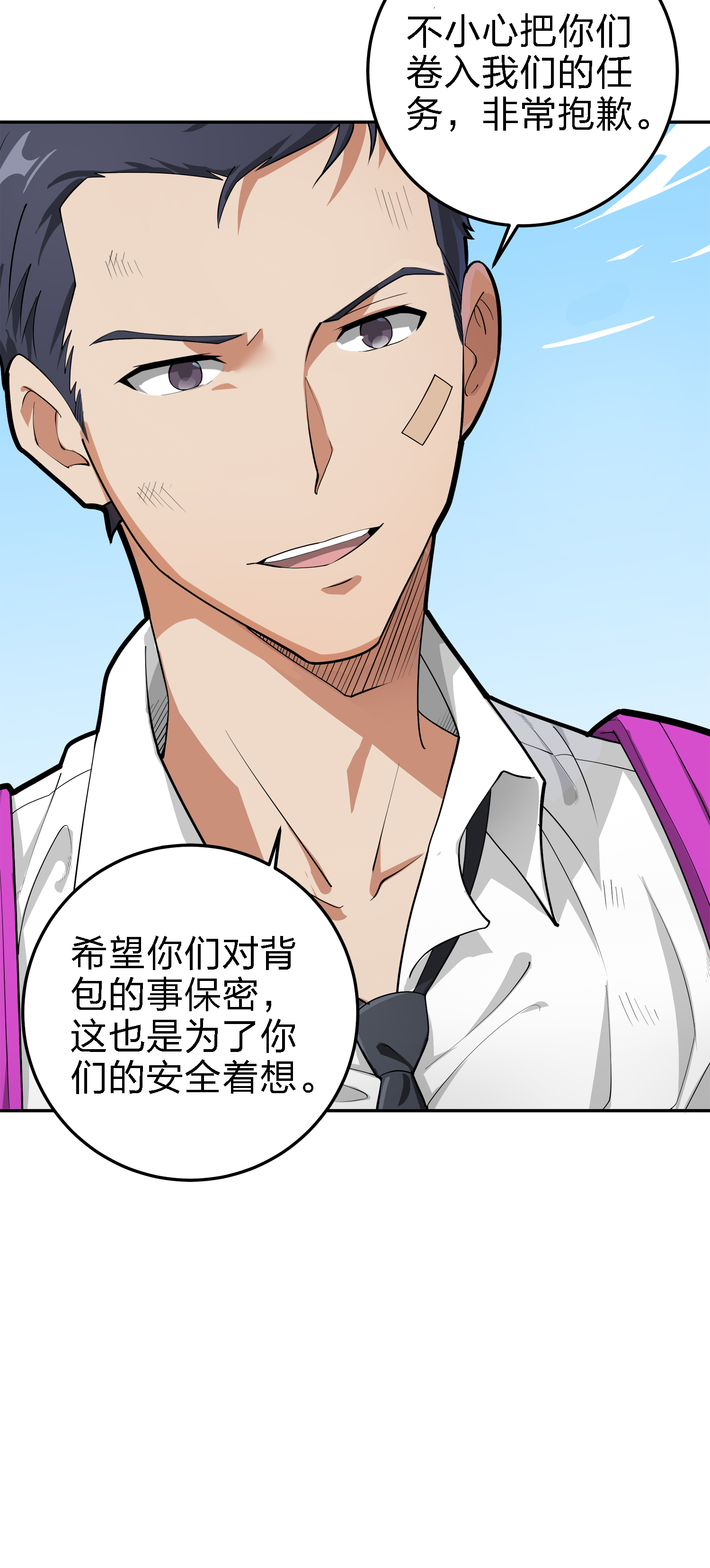 和平精英：描边战神020 我的第一次