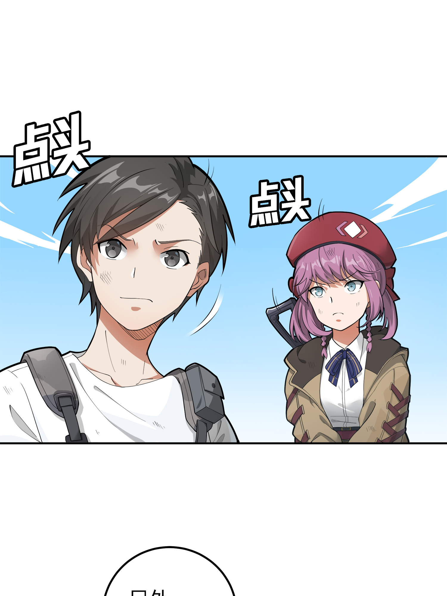 和平精英：描边战神020 我的第一次