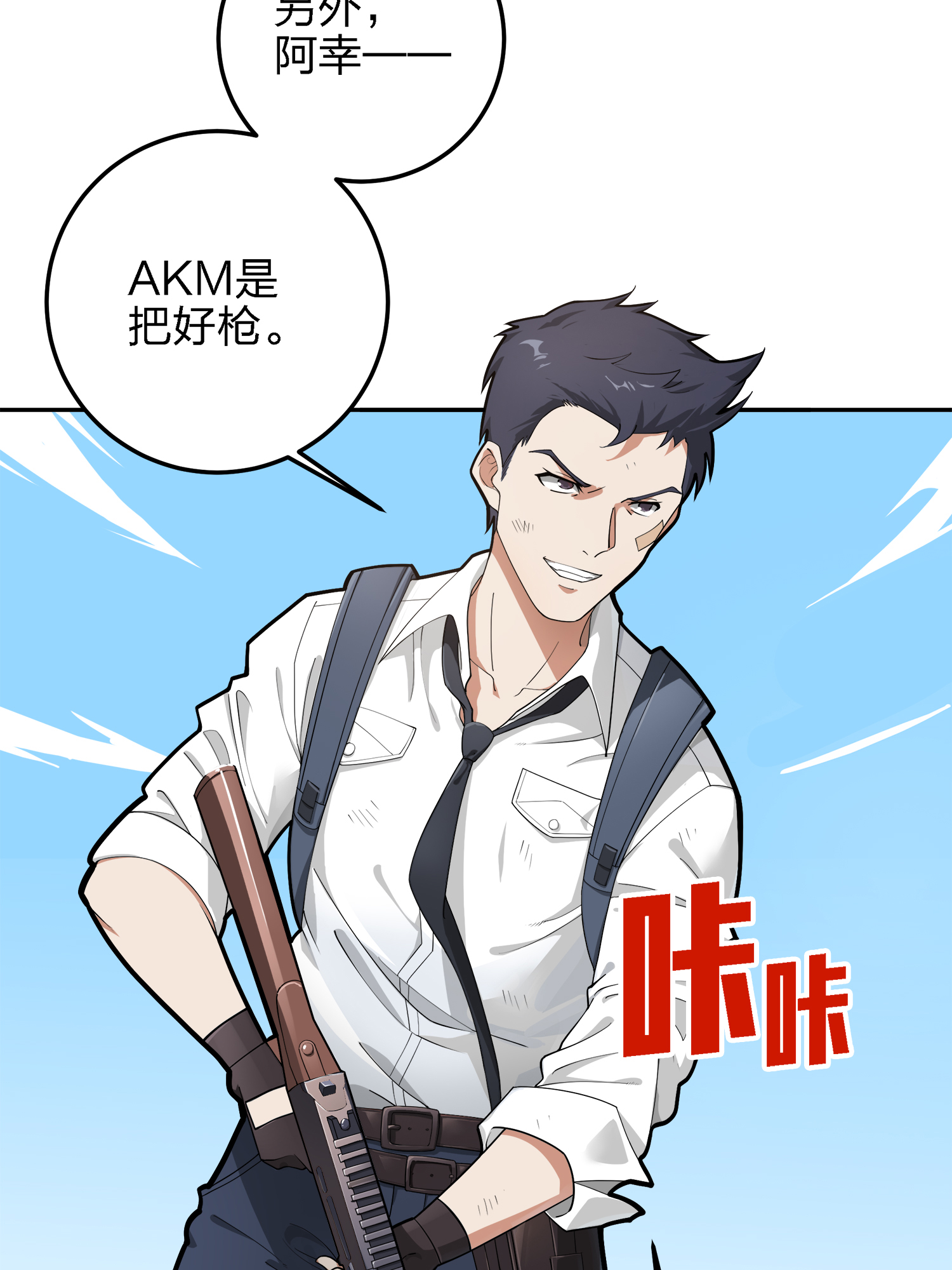 和平精英：描边战神020 我的第一次