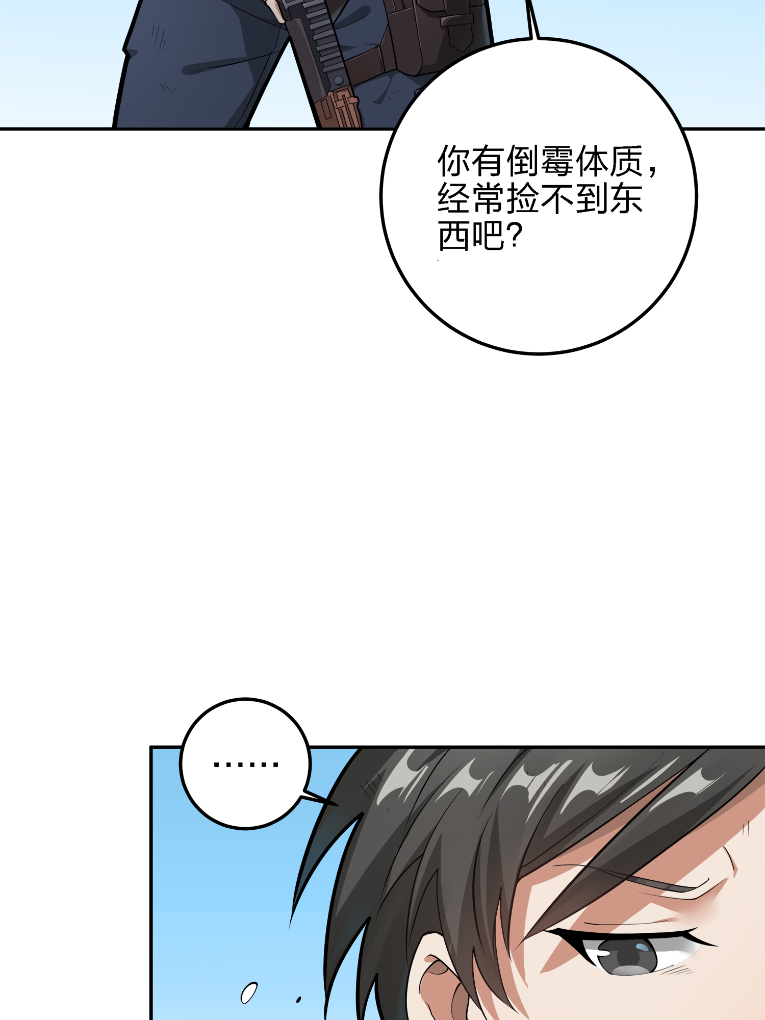 和平精英：描边战神020 我的第一次