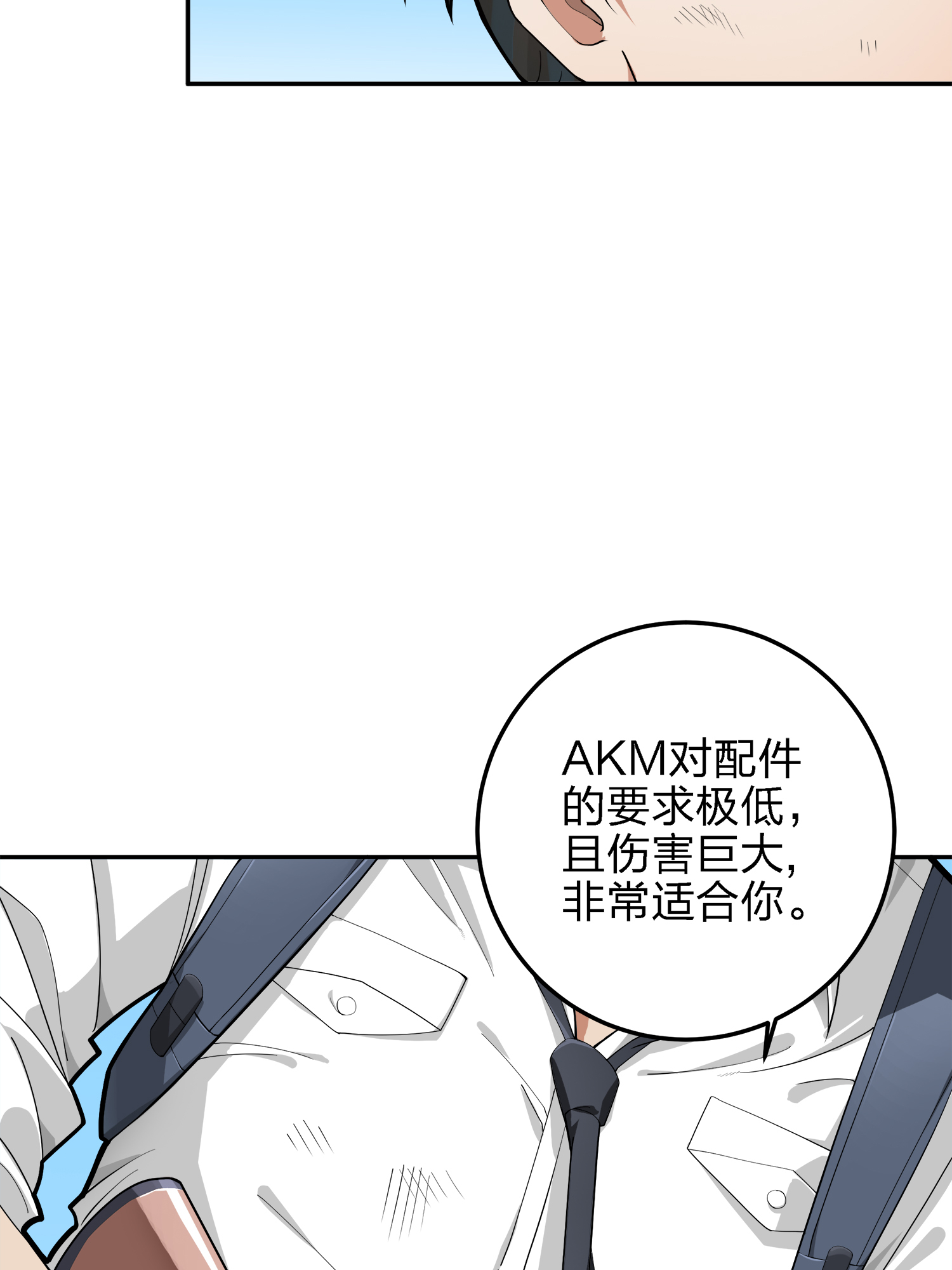 和平精英：描边战神020 我的第一次