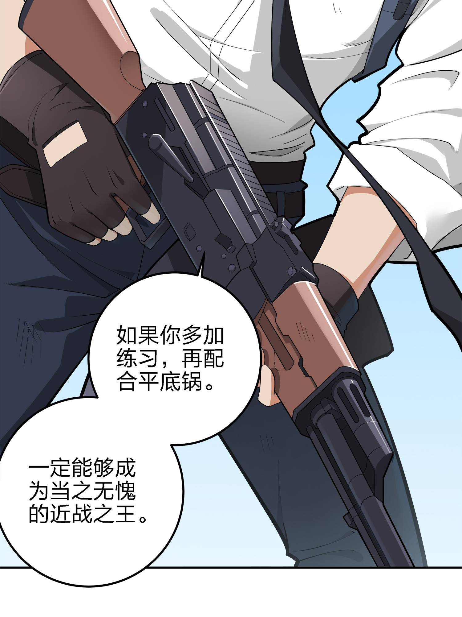 和平精英：描边战神020 我的第一次