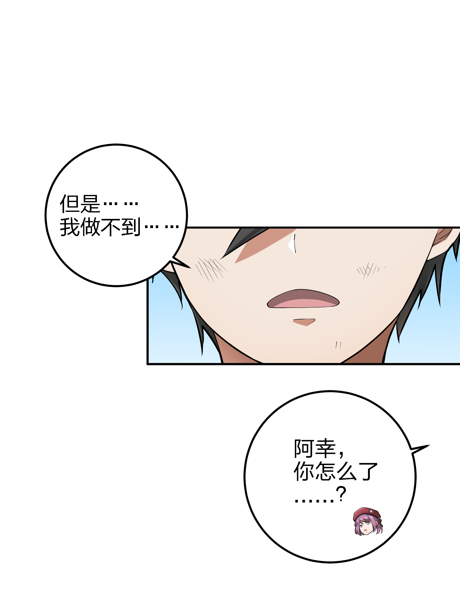 和平精英：描边战神020 我的第一次