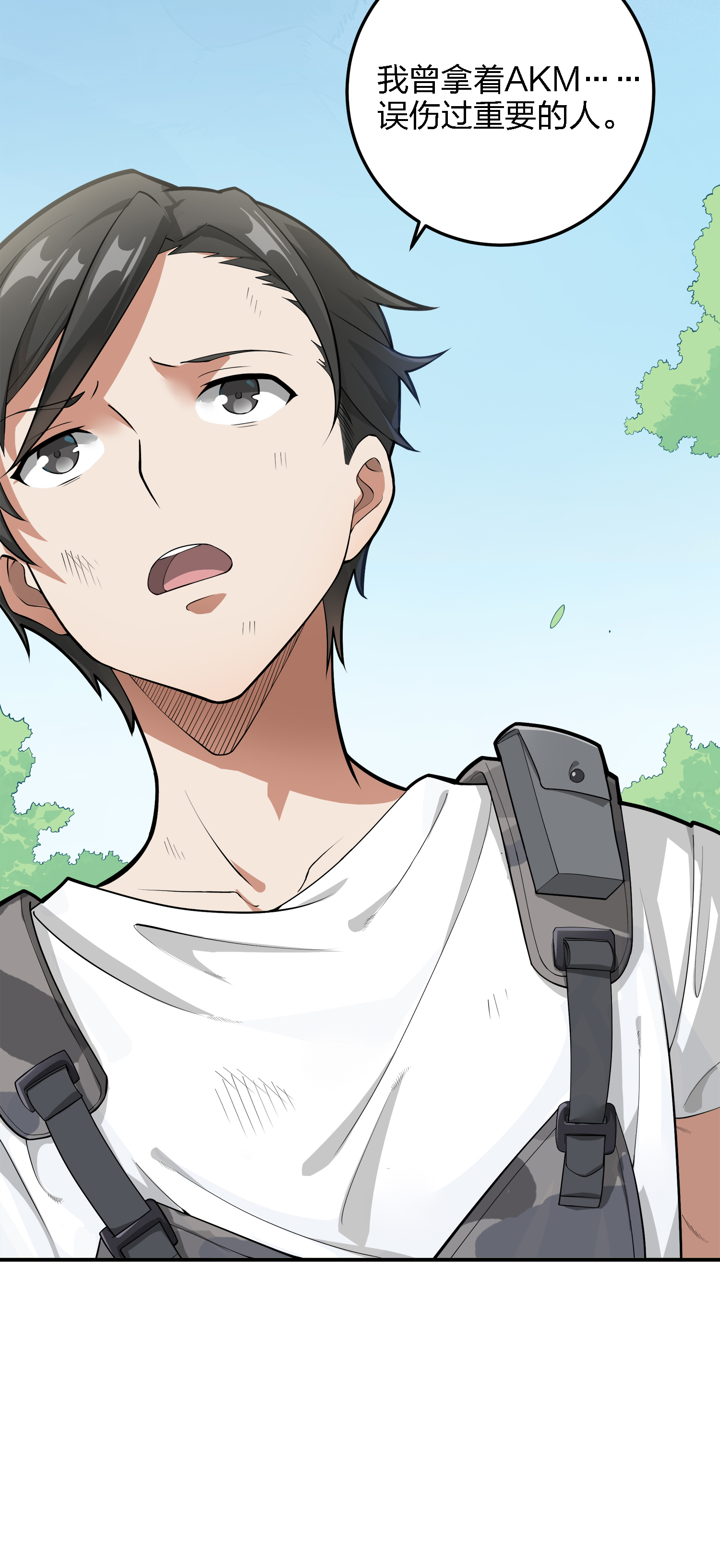 和平精英：描边战神020 我的第一次