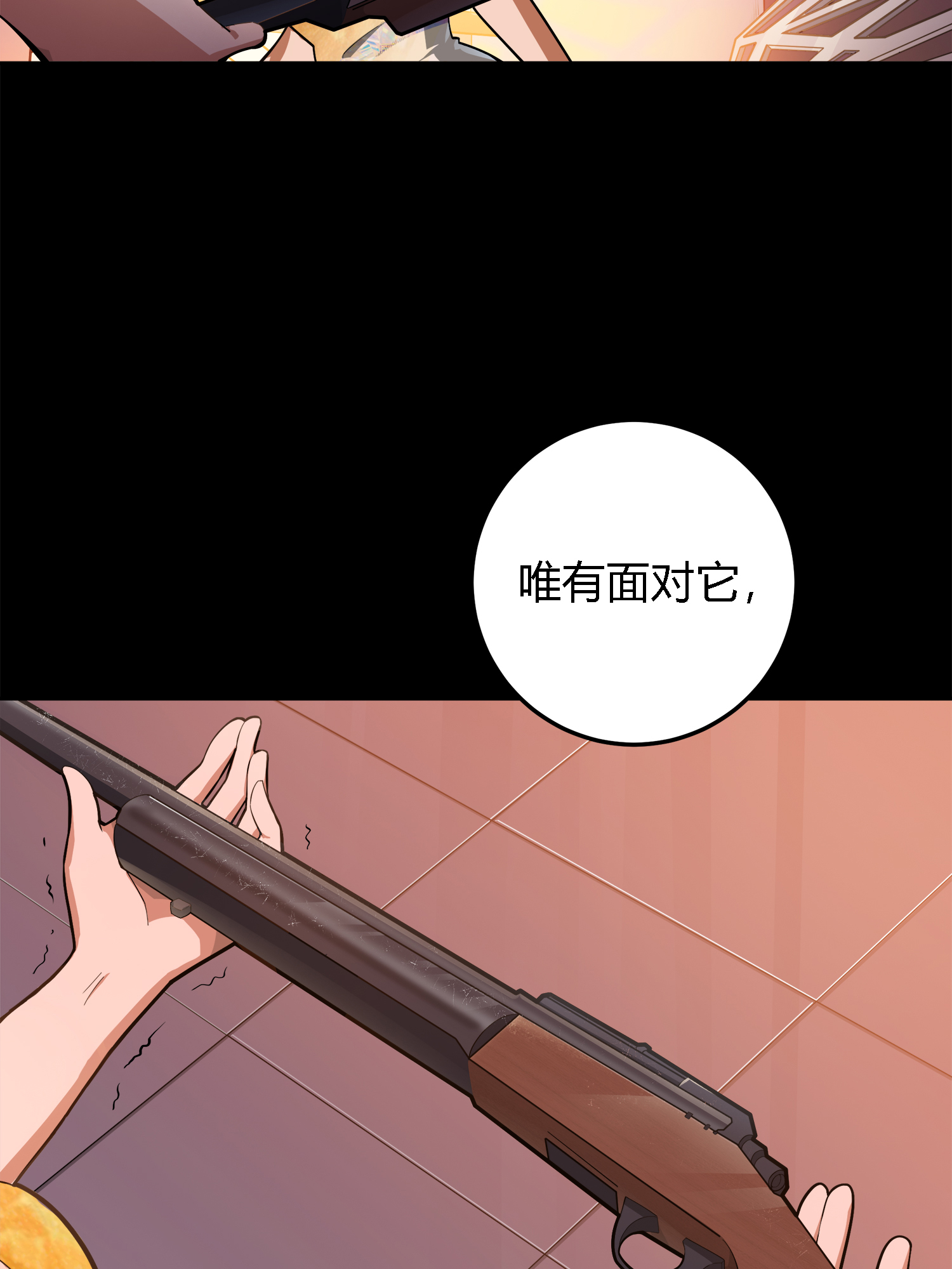 和平精英：描边战神020 我的第一次