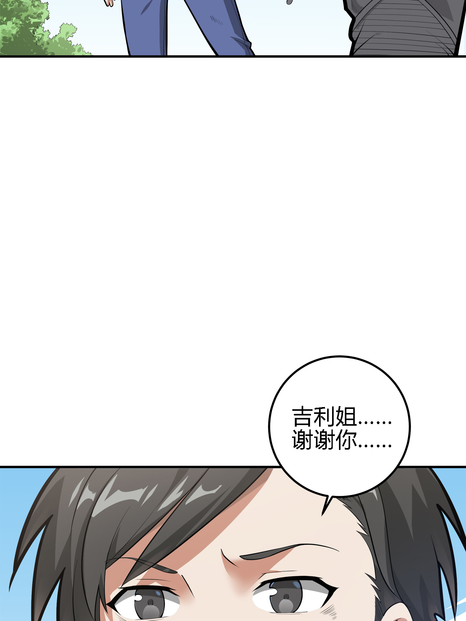 和平精英：描边战神020 我的第一次