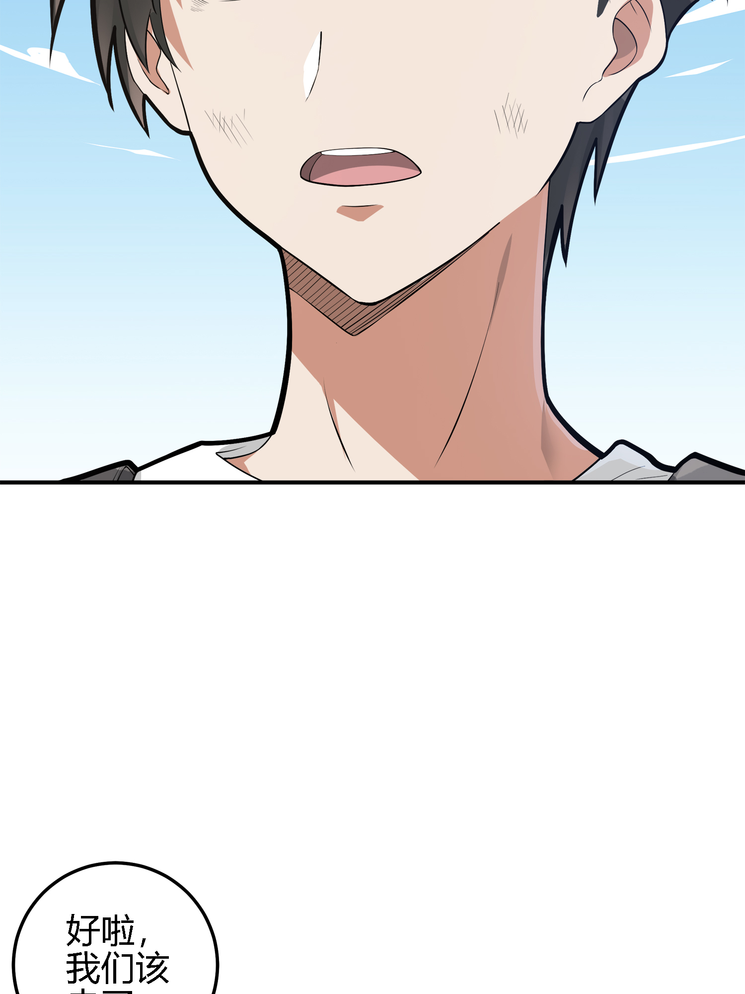 和平精英：描边战神020 我的第一次