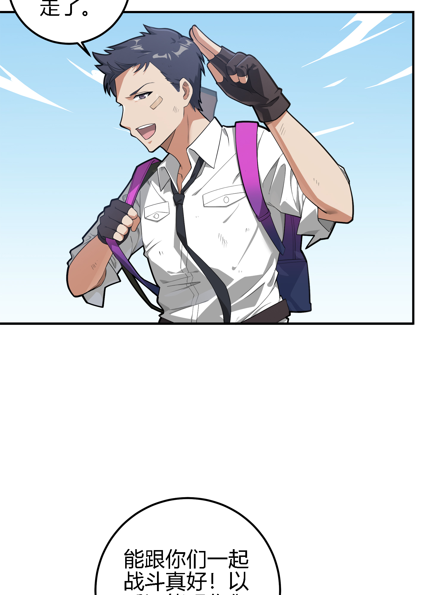 和平精英：描边战神020 我的第一次