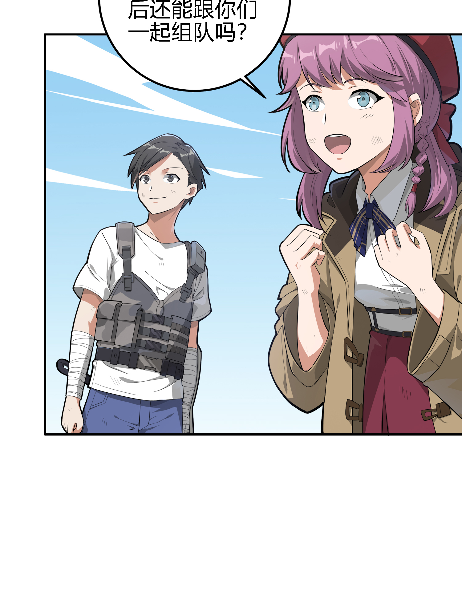 和平精英：描边战神020 我的第一次