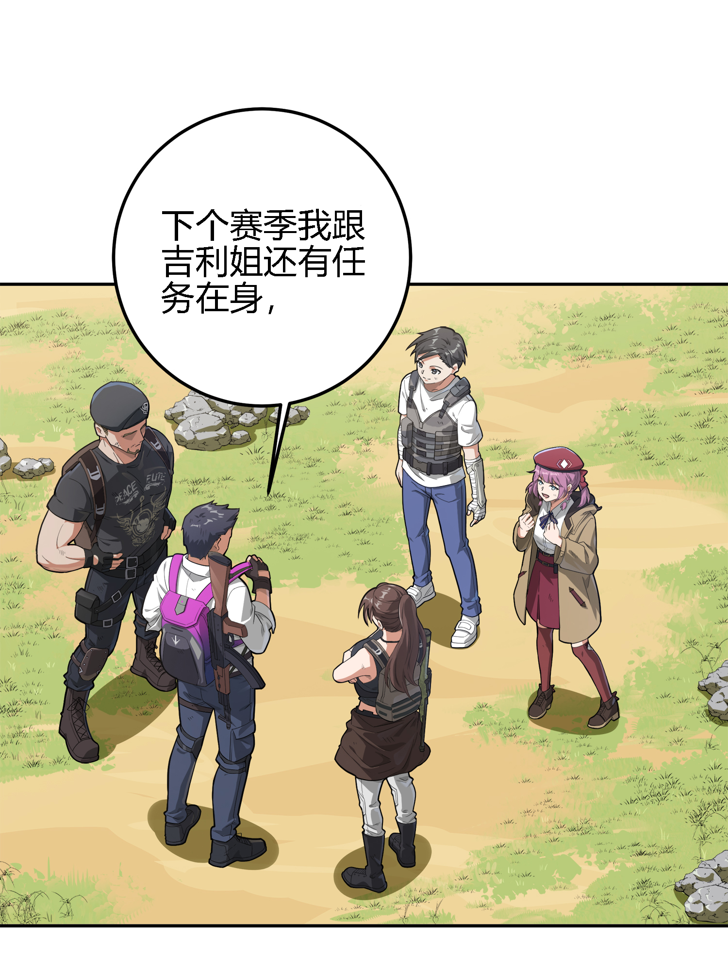 和平精英：描边战神020 我的第一次