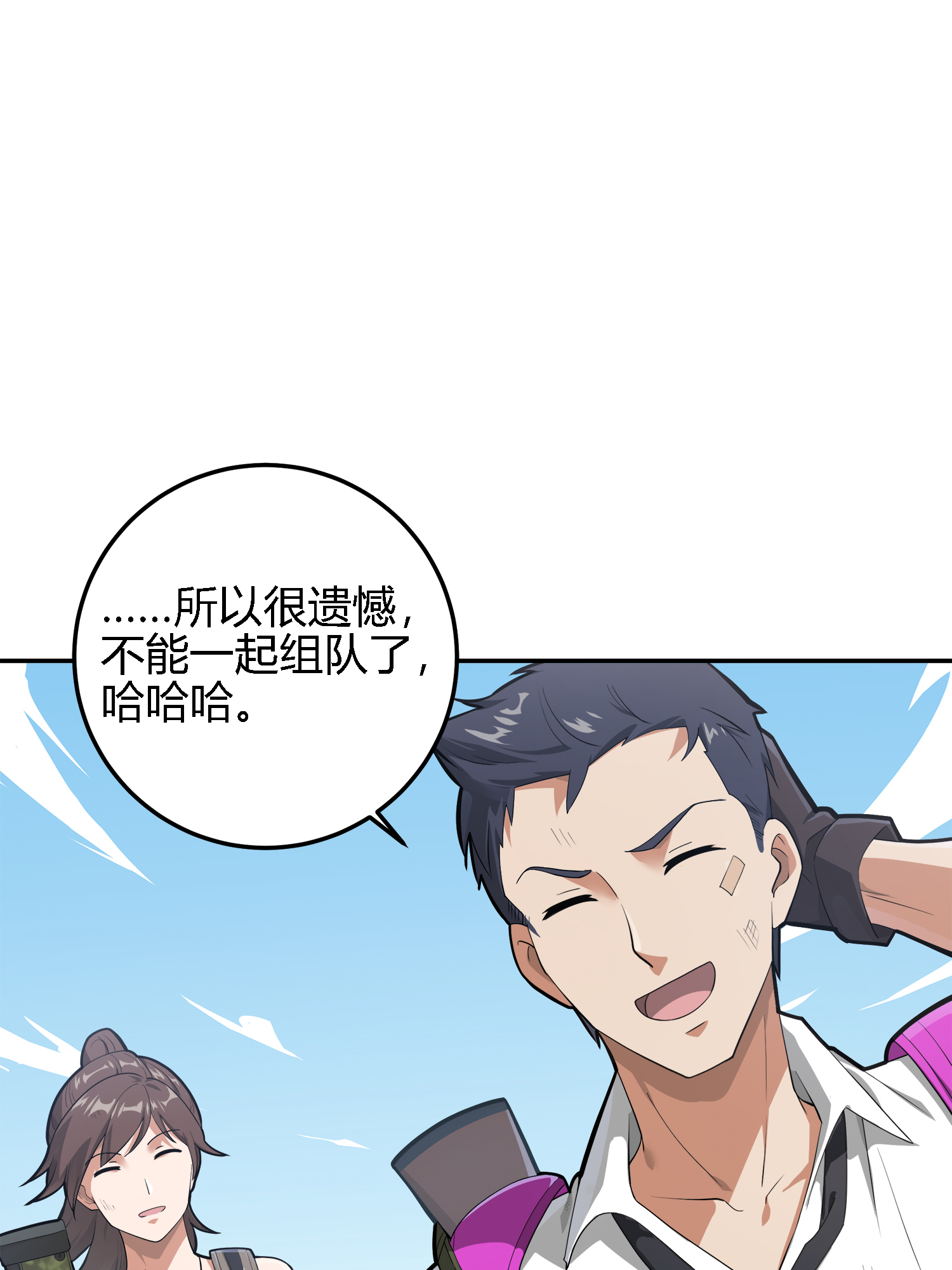 和平精英：描边战神020 我的第一次