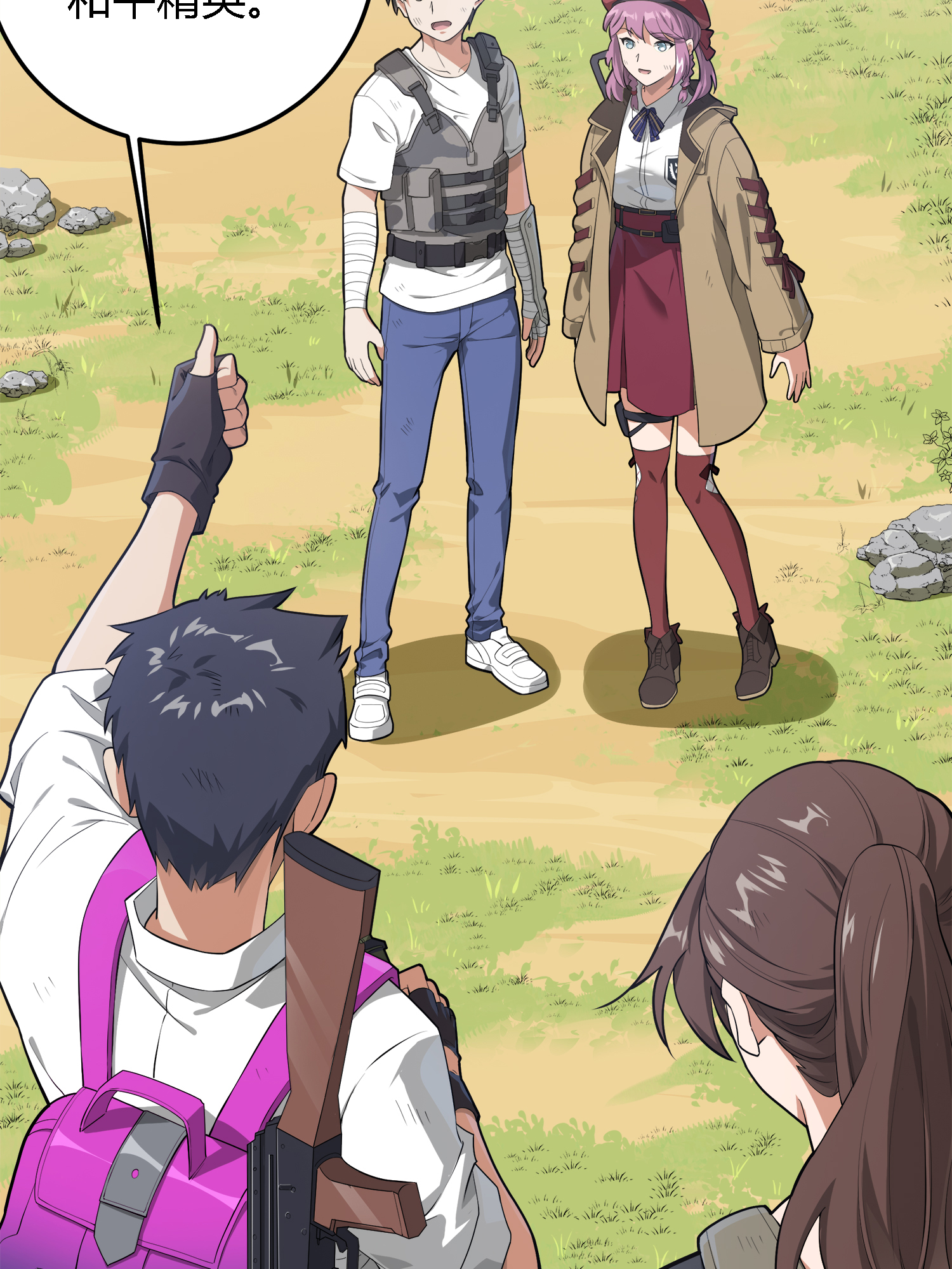 和平精英：描边战神020 我的第一次