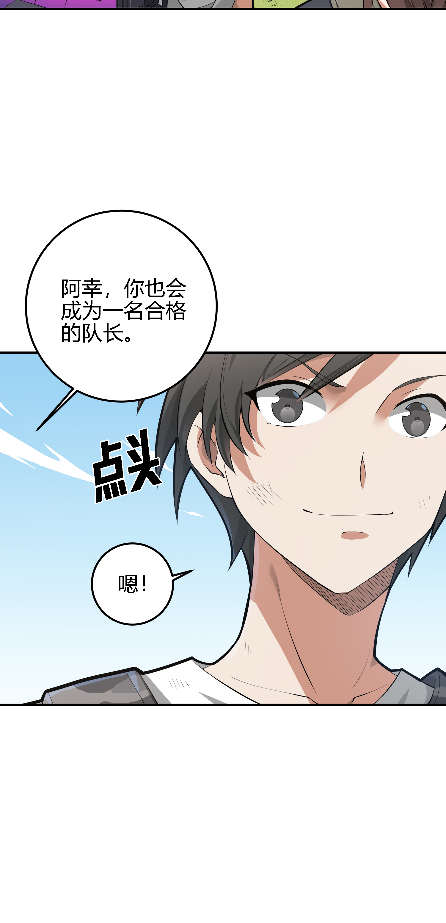 和平精英：描边战神020 我的第一次