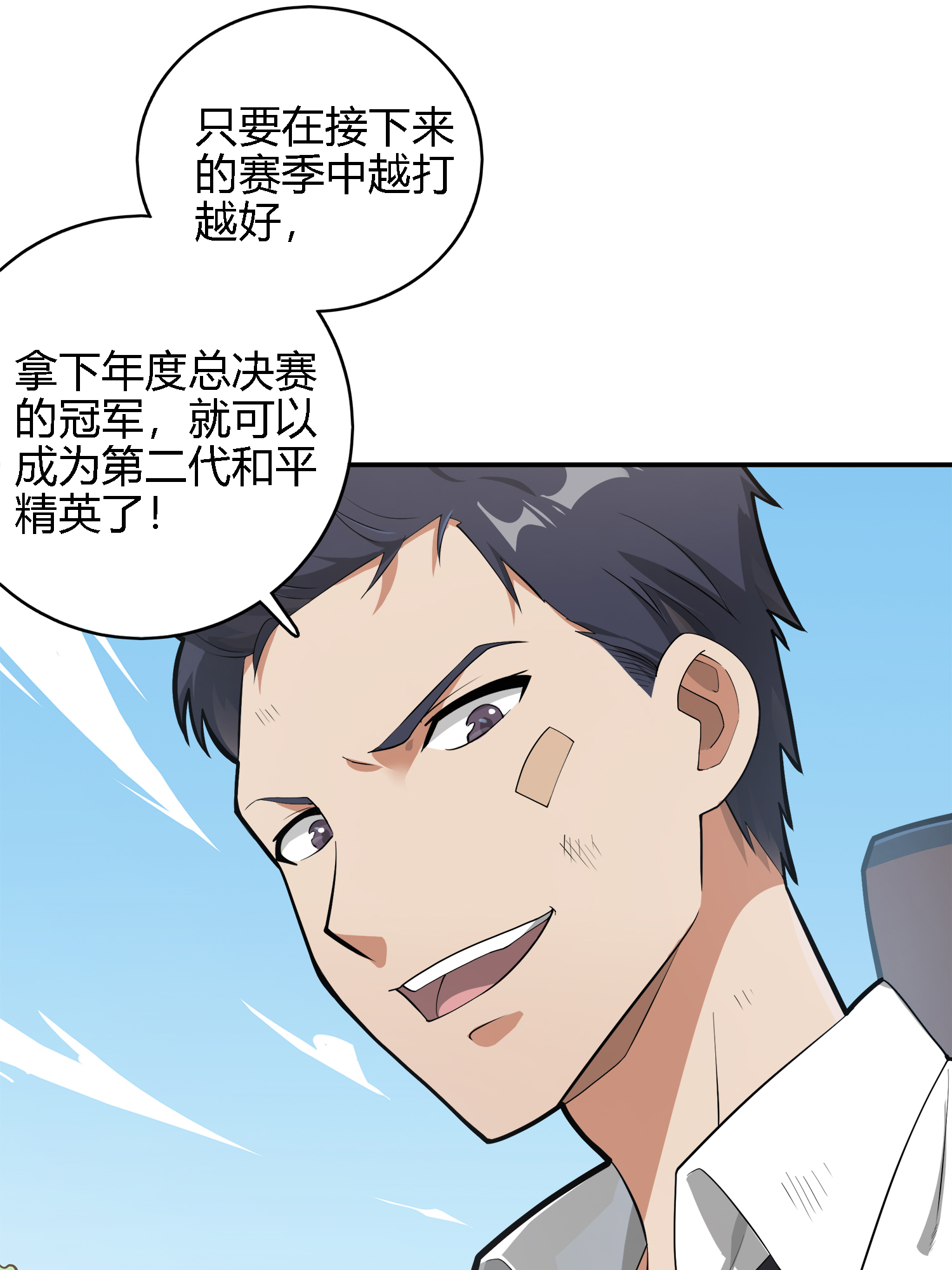 和平精英：描边战神020 我的第一次