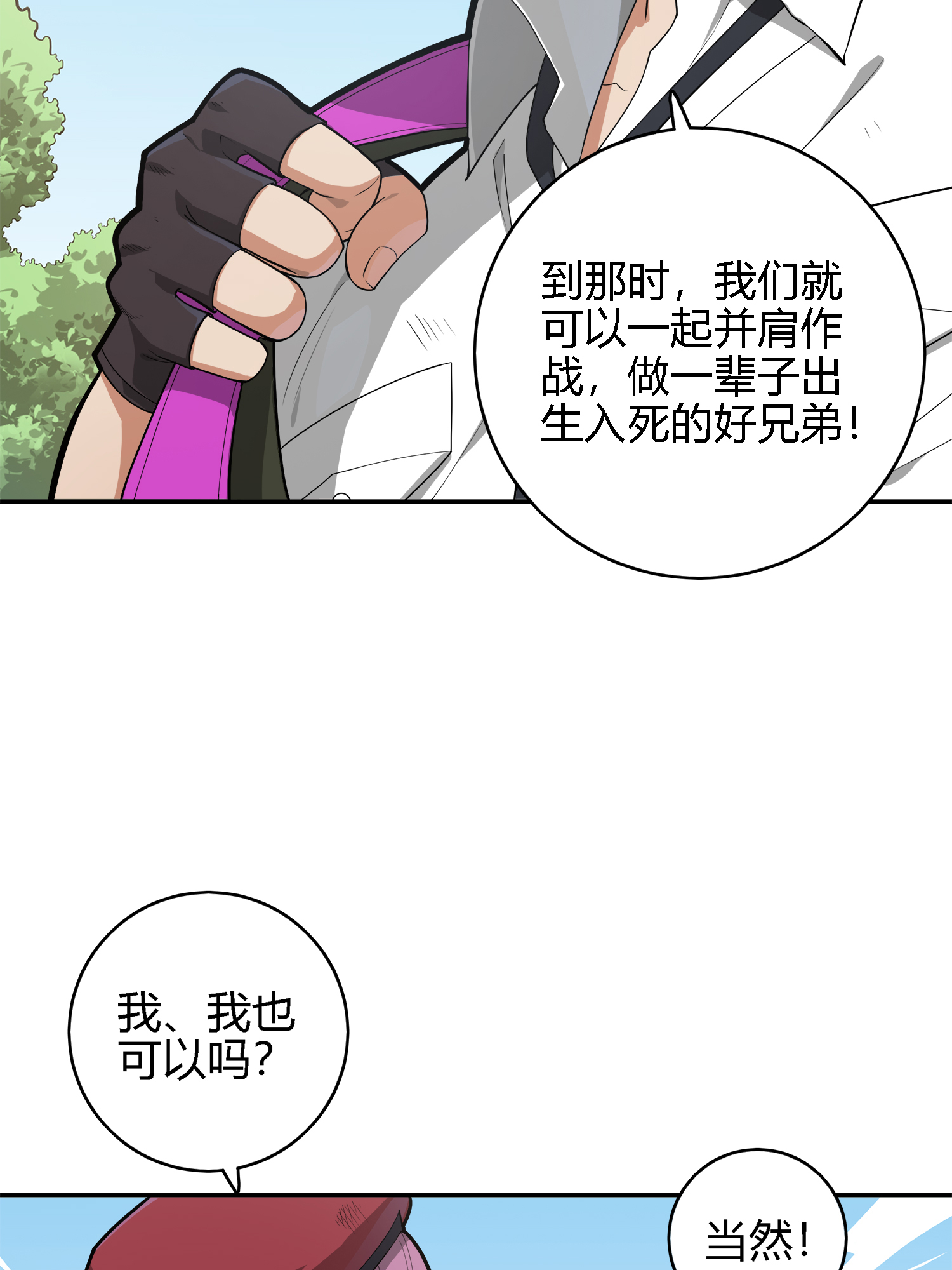 和平精英：描边战神020 我的第一次