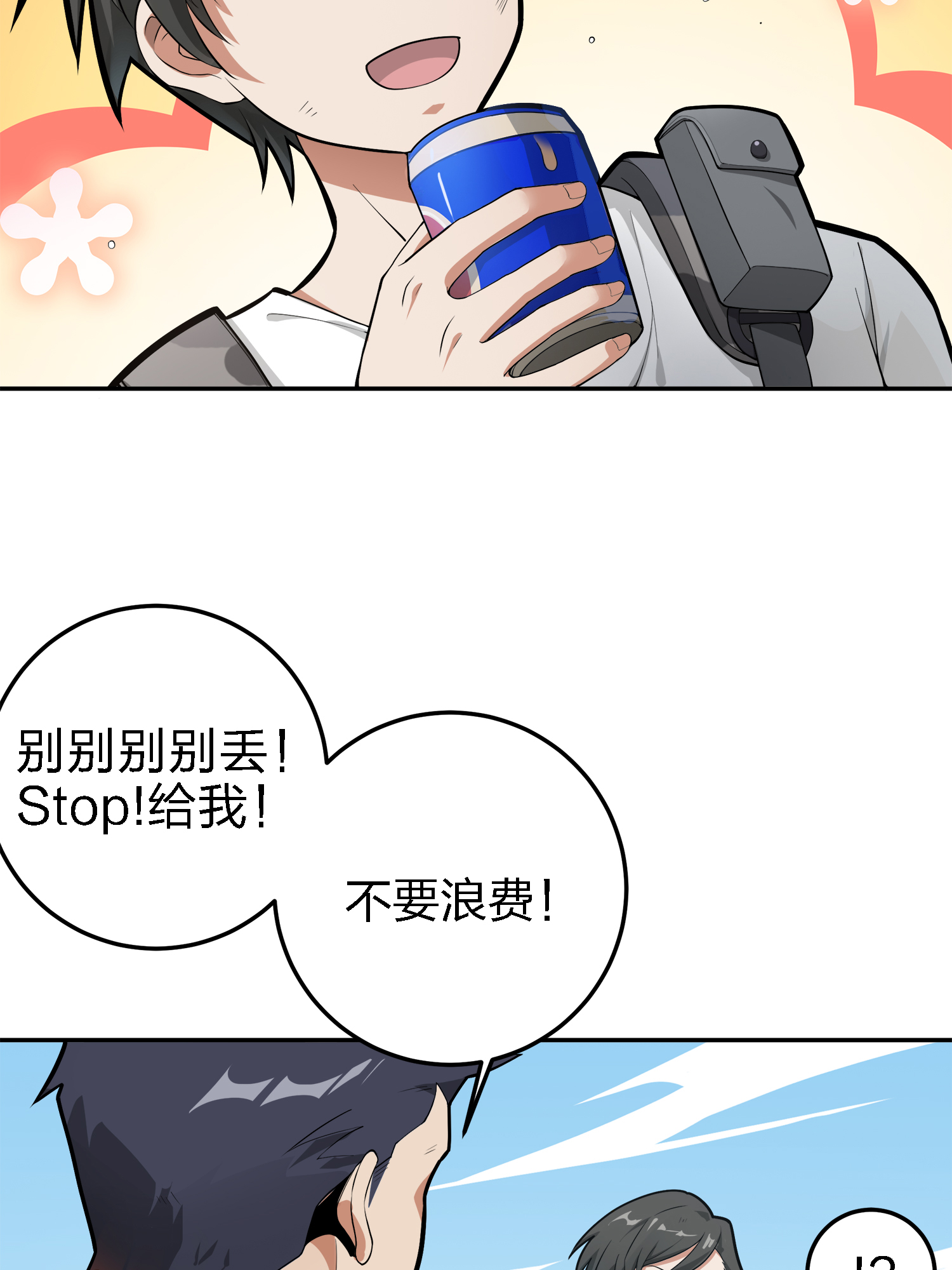 和平精英：描边战神020 我的第一次