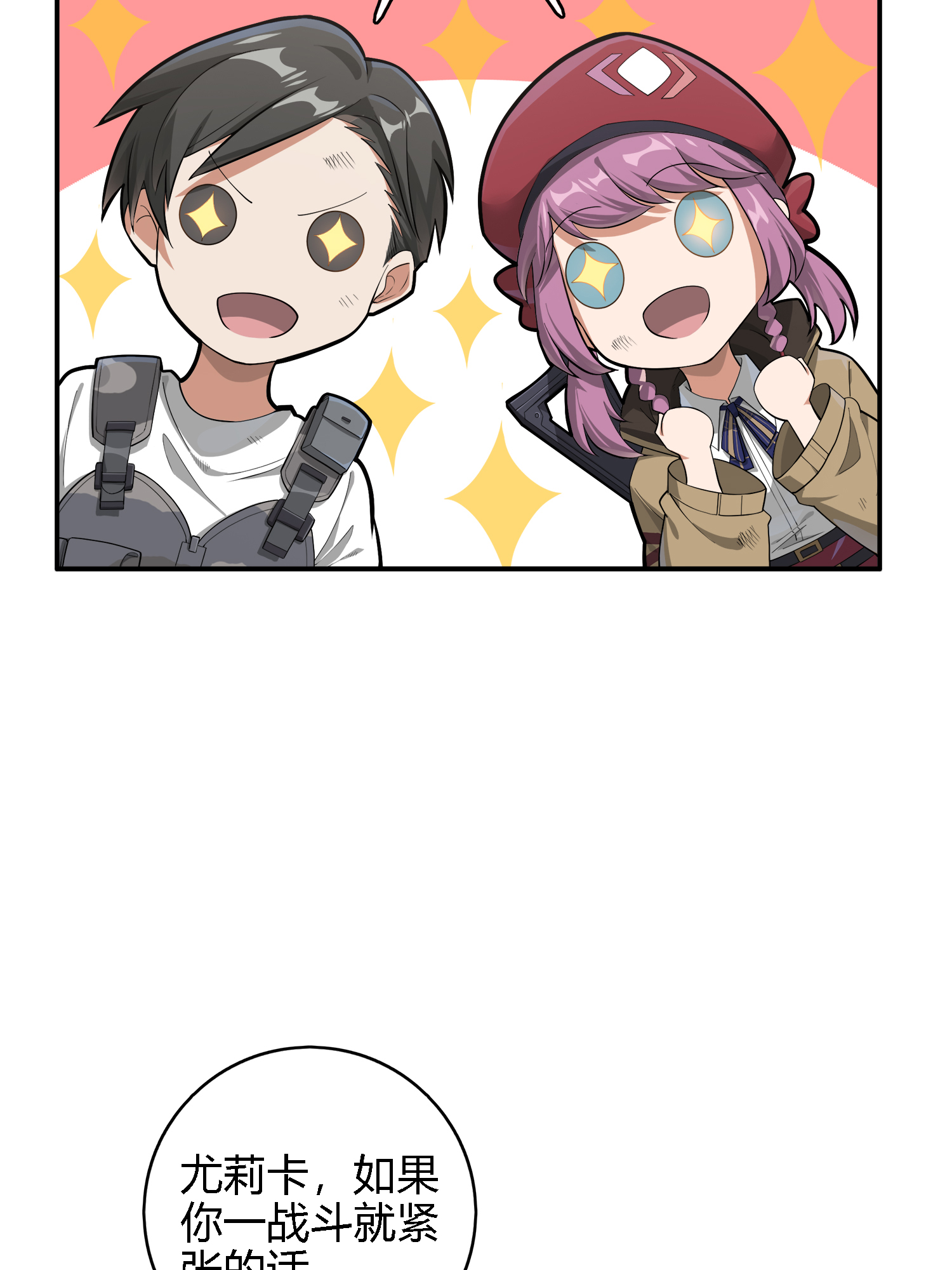 和平精英：描边战神020 我的第一次