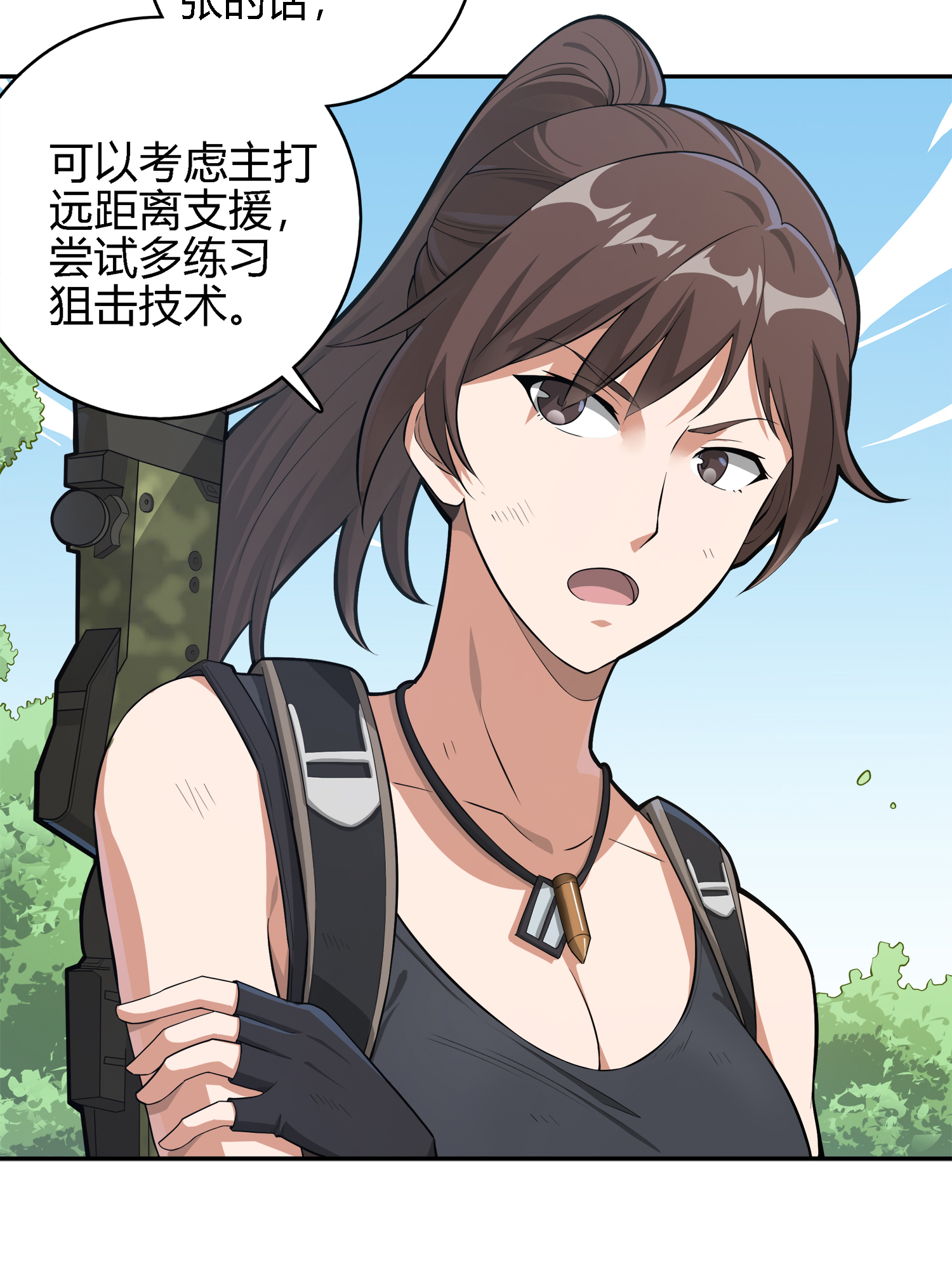 和平精英：描边战神020 我的第一次