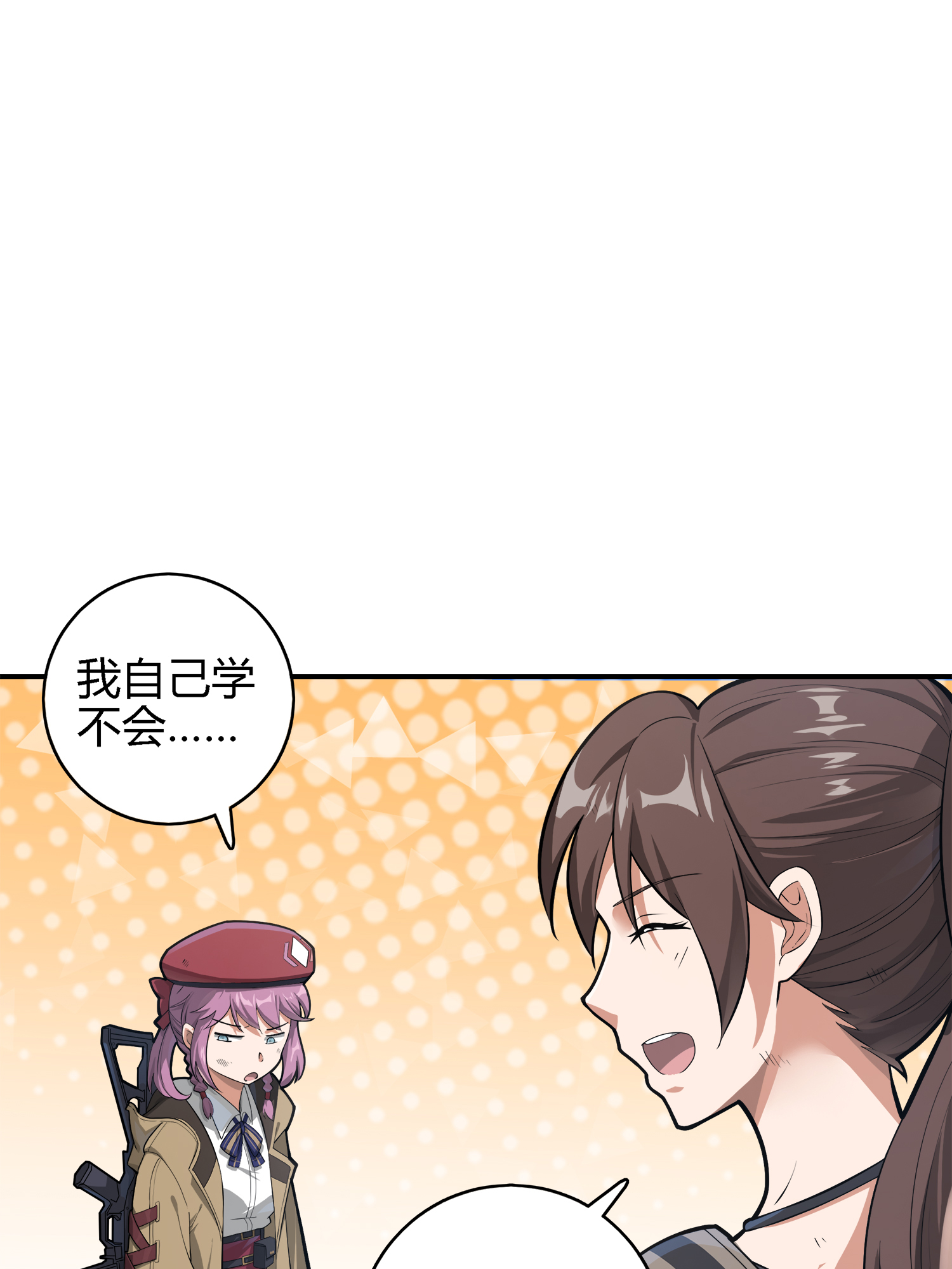 和平精英：描边战神020 我的第一次