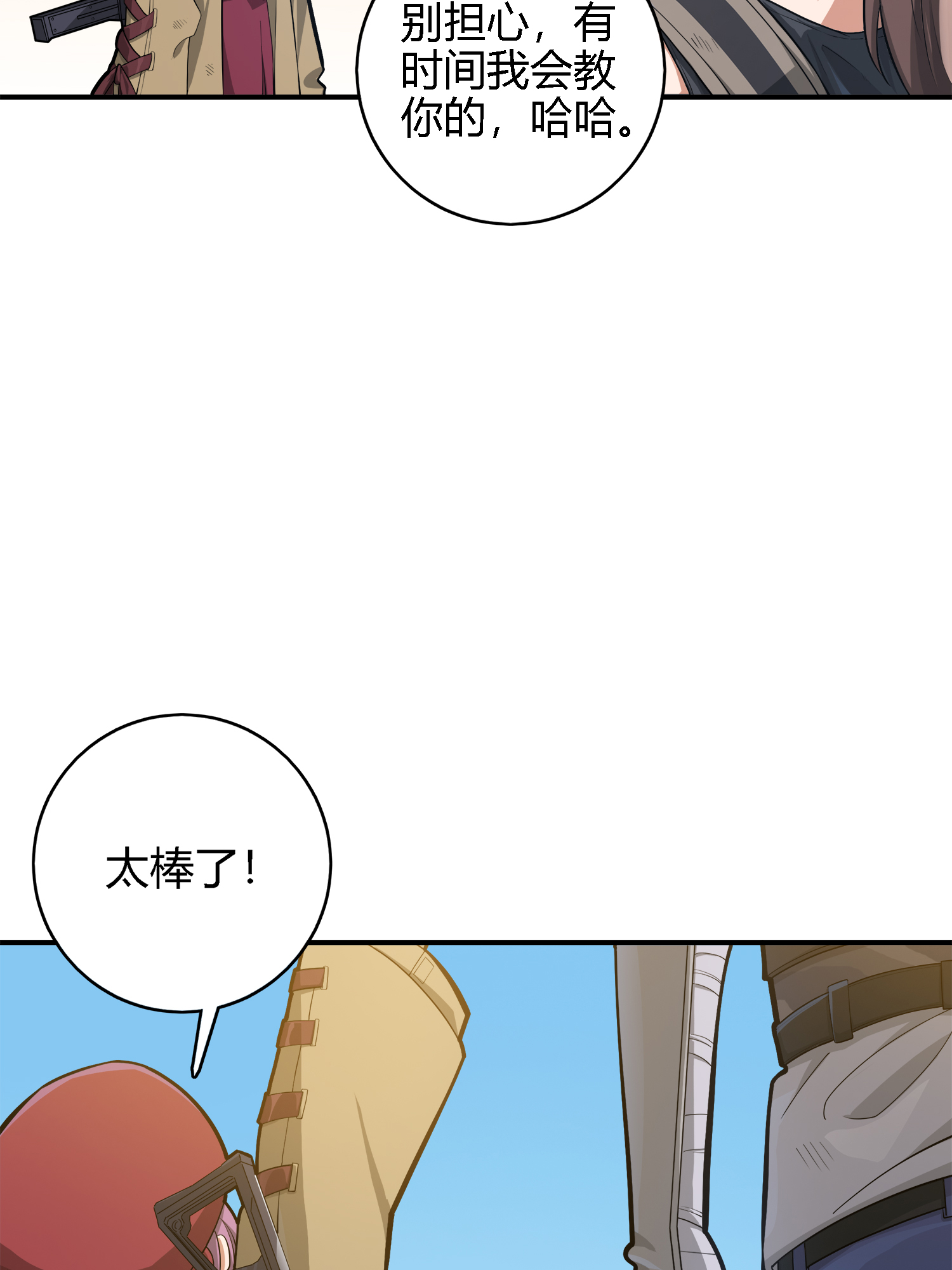 和平精英：描边战神020 我的第一次