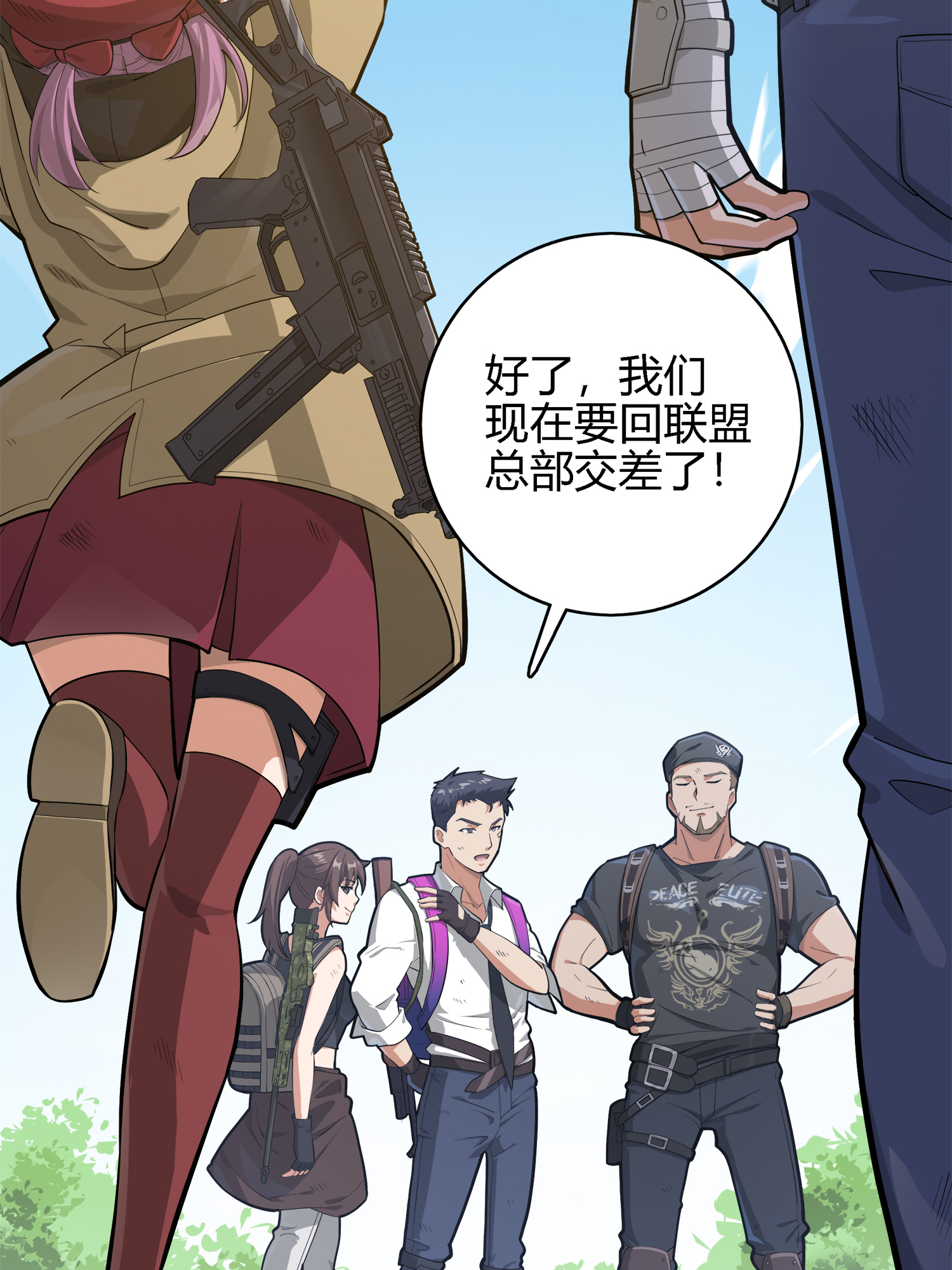 和平精英：描边战神020 我的第一次